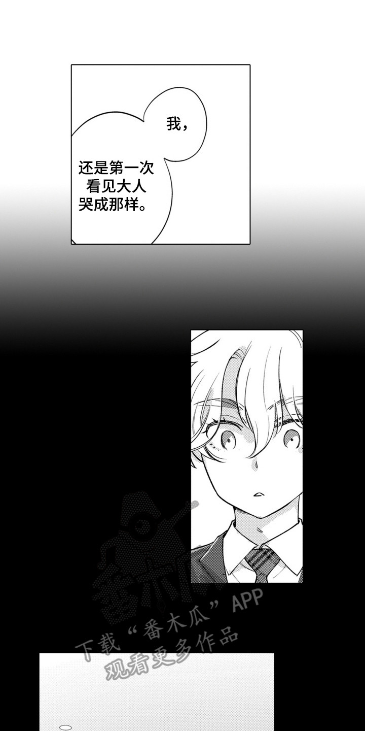 哭泣的脸简笔画漫画,第19话1图