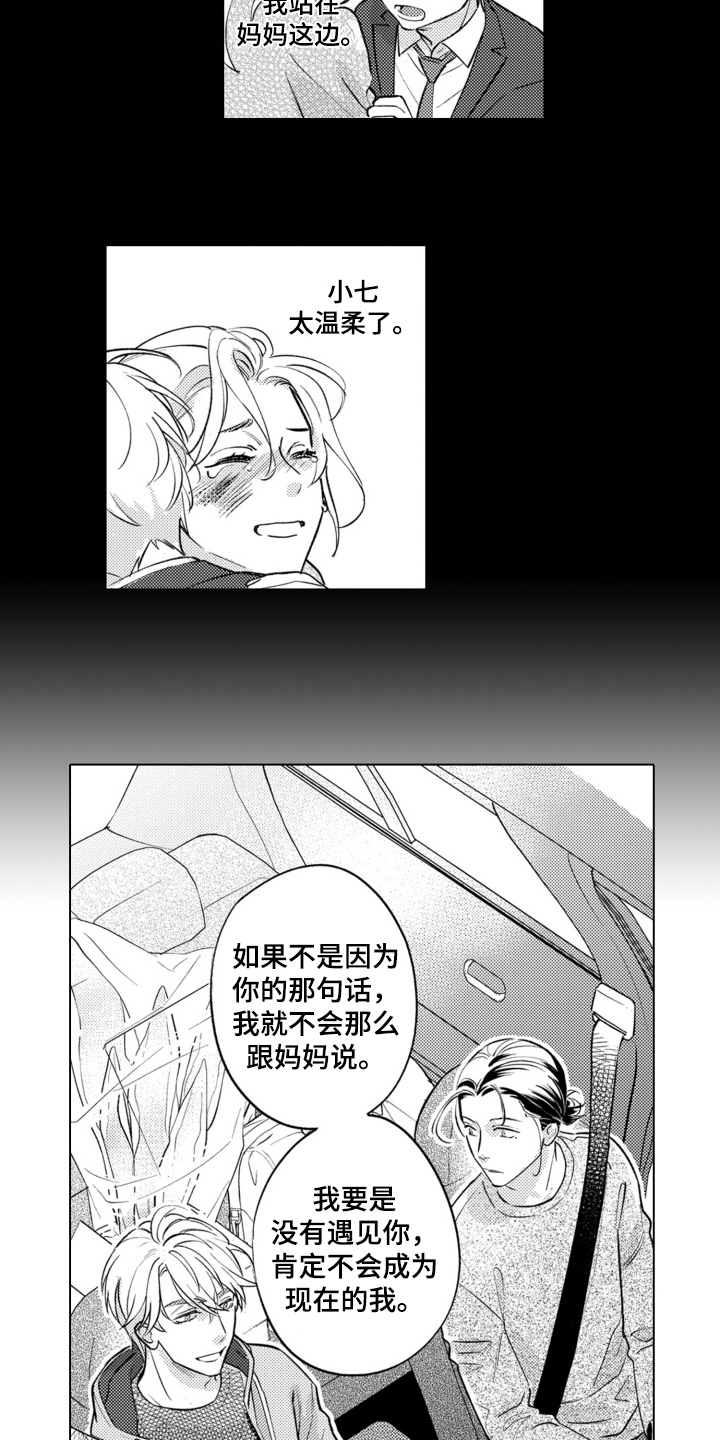 哭泣的脸简笔画漫画,第24话1图