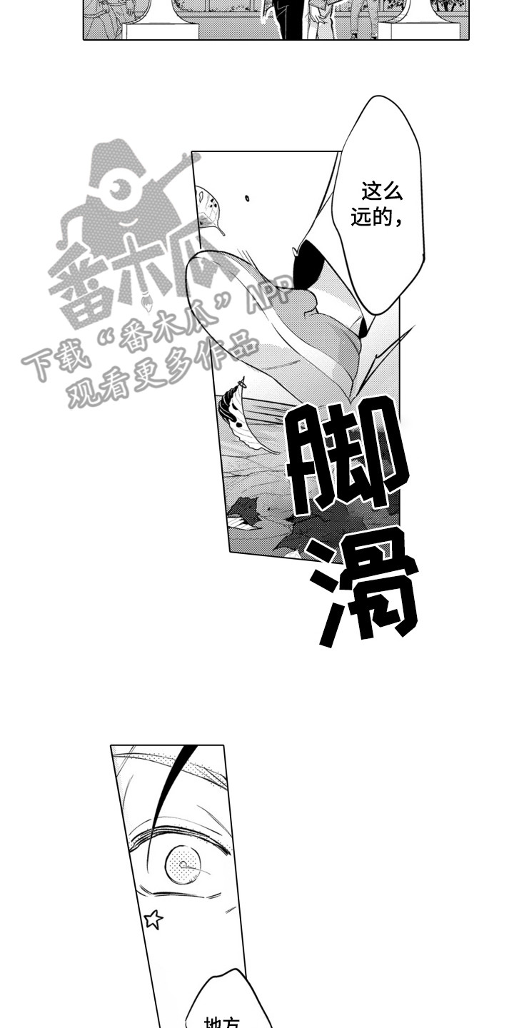 哭泣的面部表情漫画,第17话2图