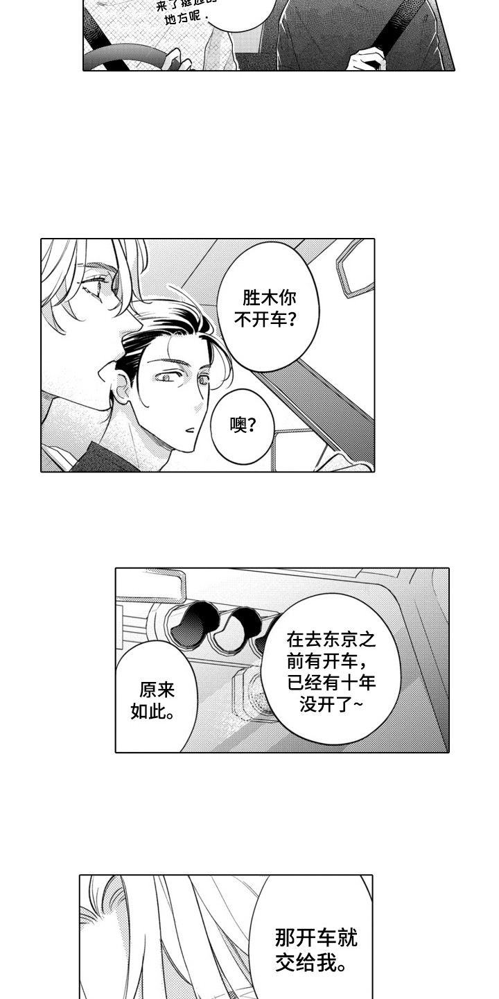 哭泣的面部表情漫画,第17话1图