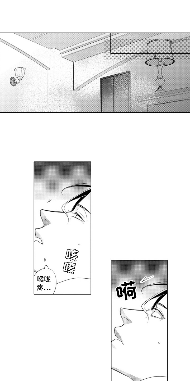 满脸哭泣漫画,第5话1图