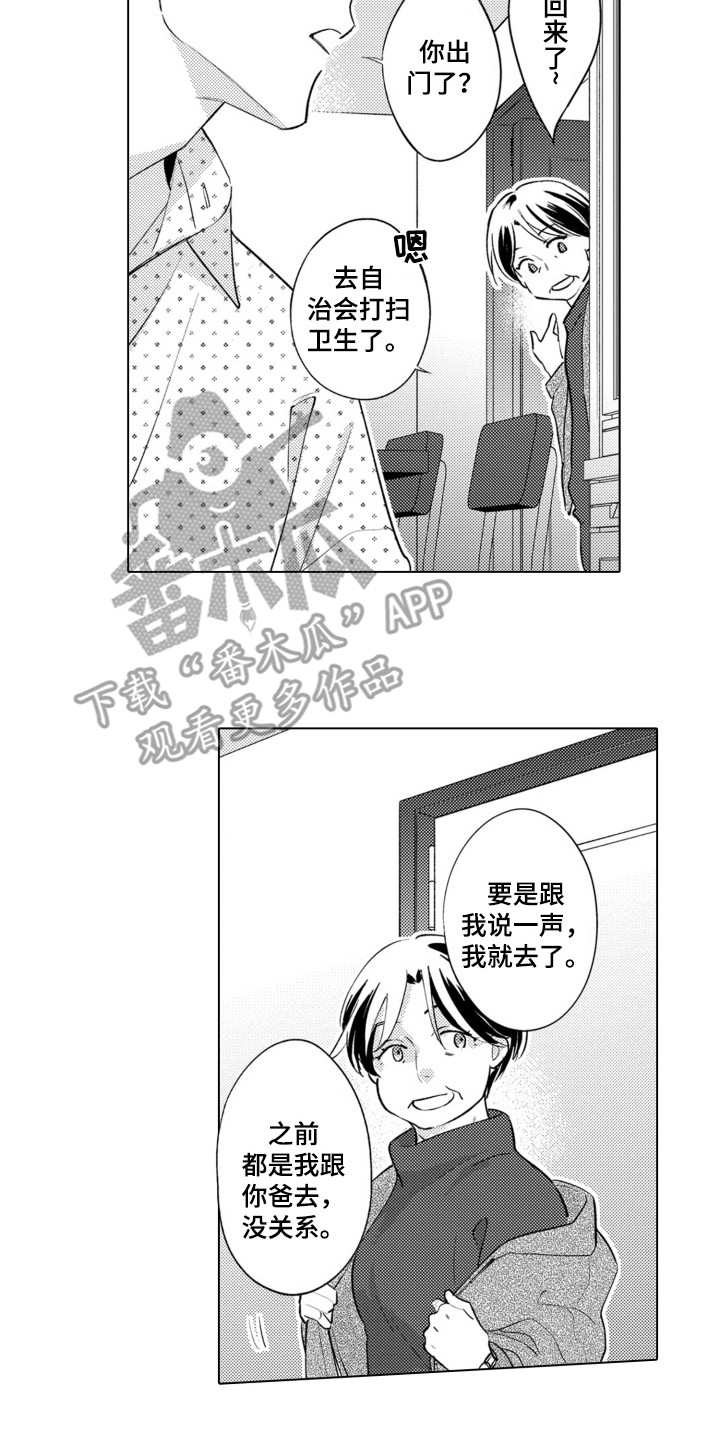 哭泣的脸庞漫画,第7话2图