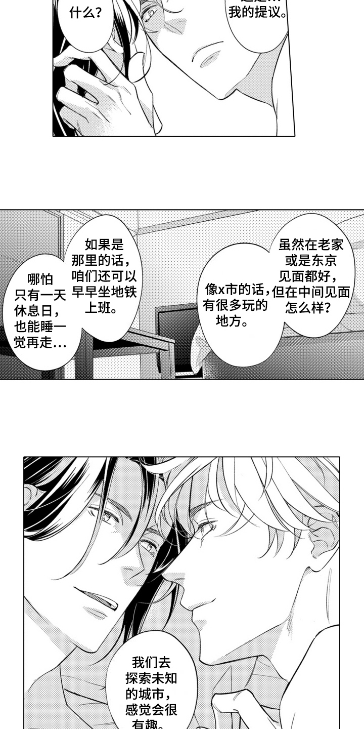 脸上的泪花是什么歌漫画,第26话1图