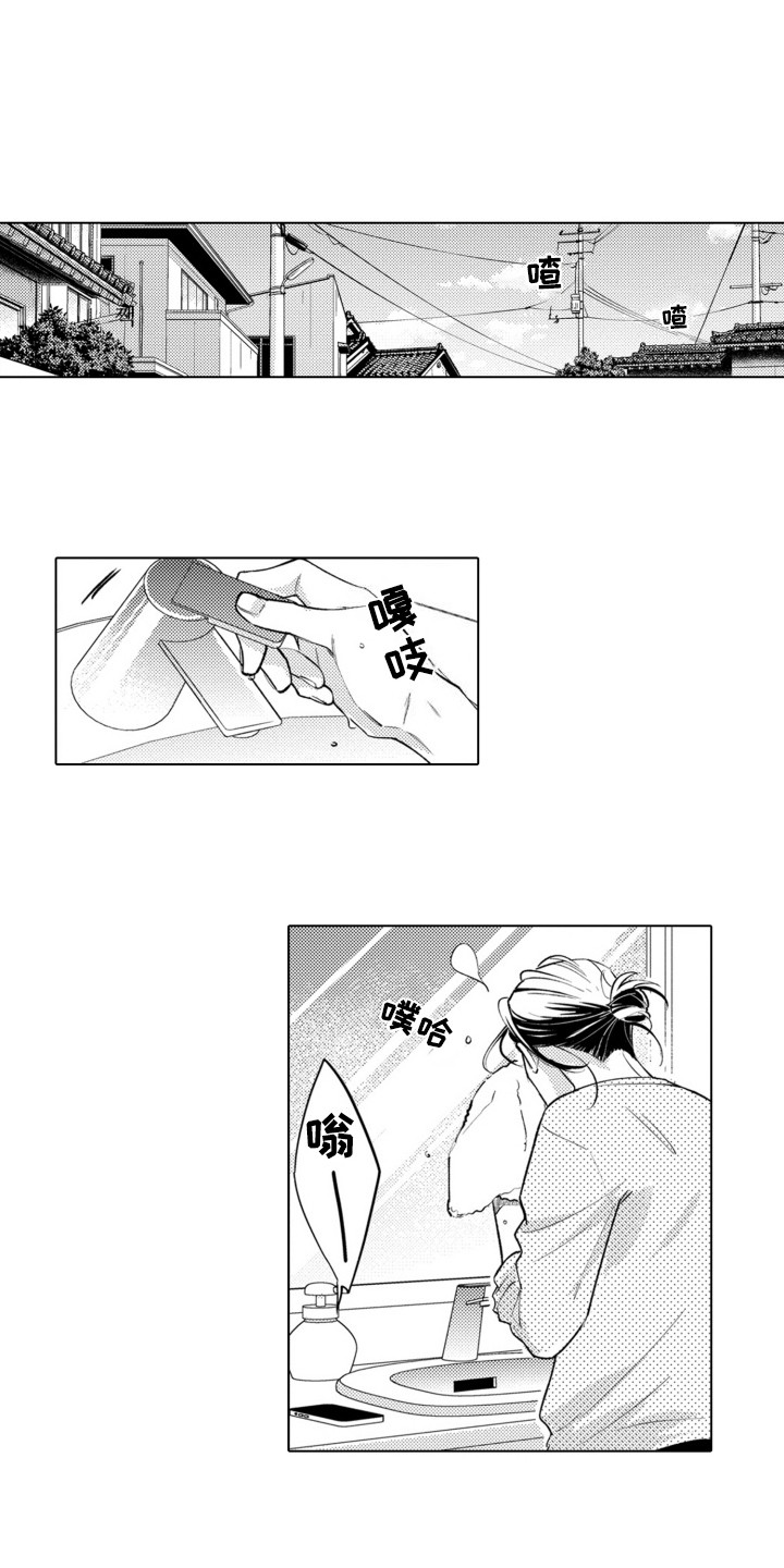 哭泣的脸简笔画漫画,第7话1图