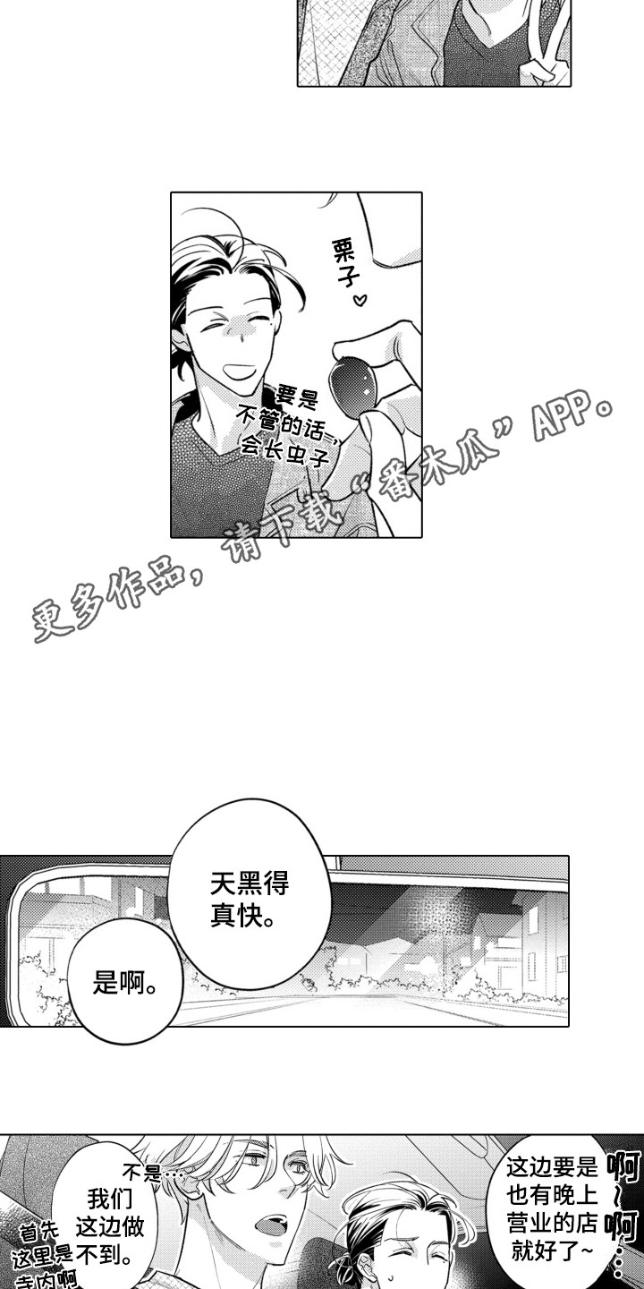 哭泣的面部表情漫画,第18话2图