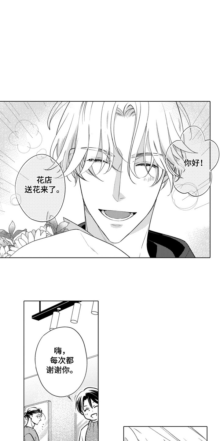 哭泣的脸庞漫画,第11话1图