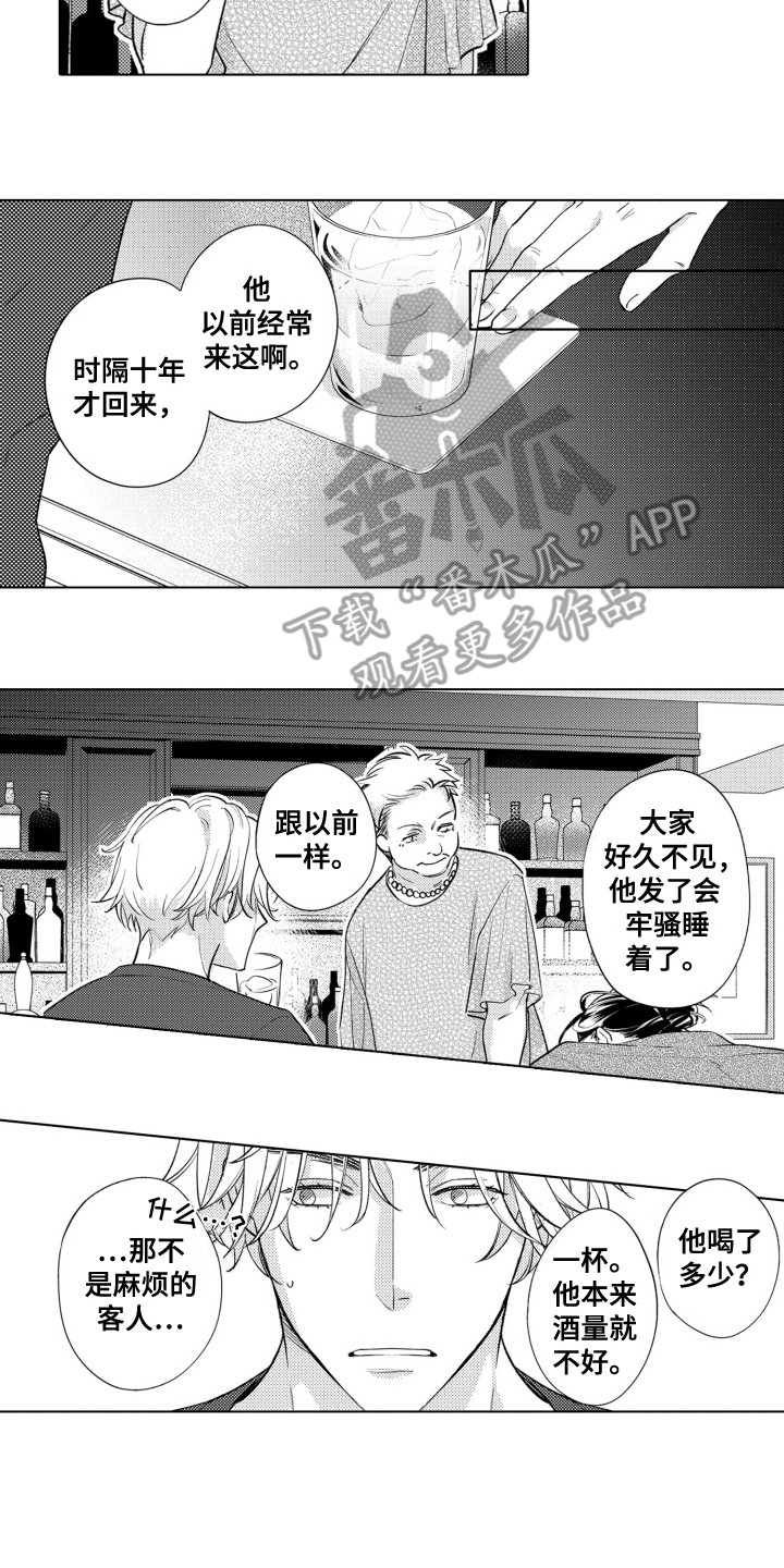 哭泣的脸简笔画漫画,第4话2图