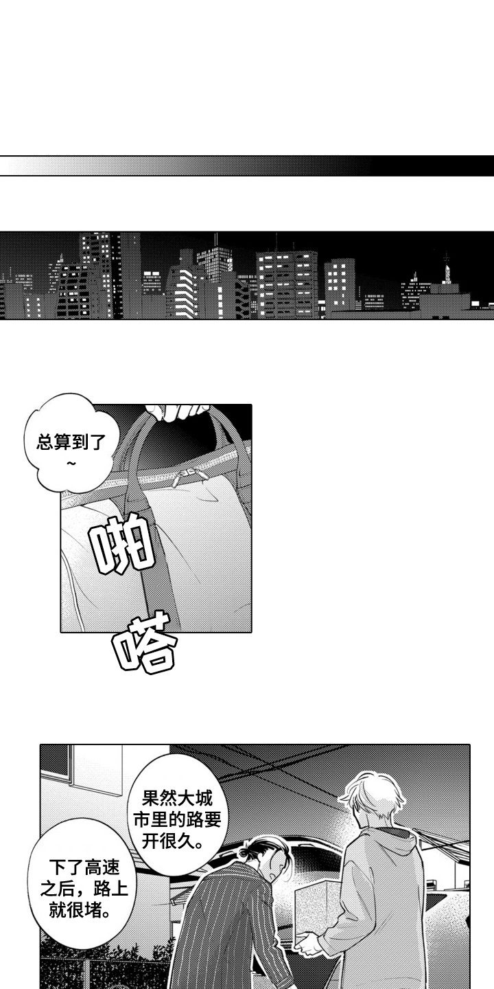 哭泣的面部表情漫画,第25话1图