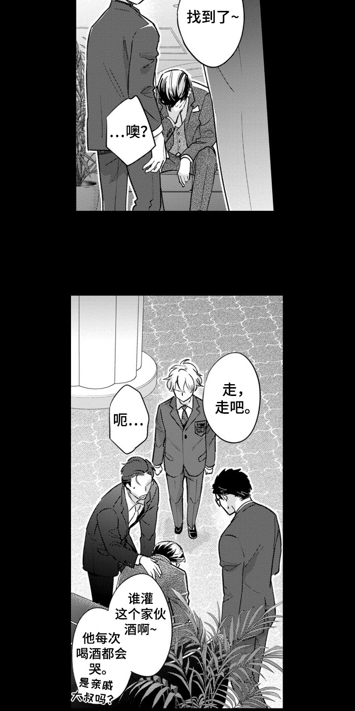 脸上的泪花是什么歌漫画,第19话1图