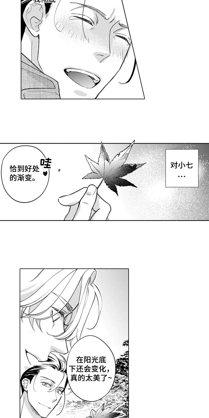 哭泣的面部表情漫画,第18话1图