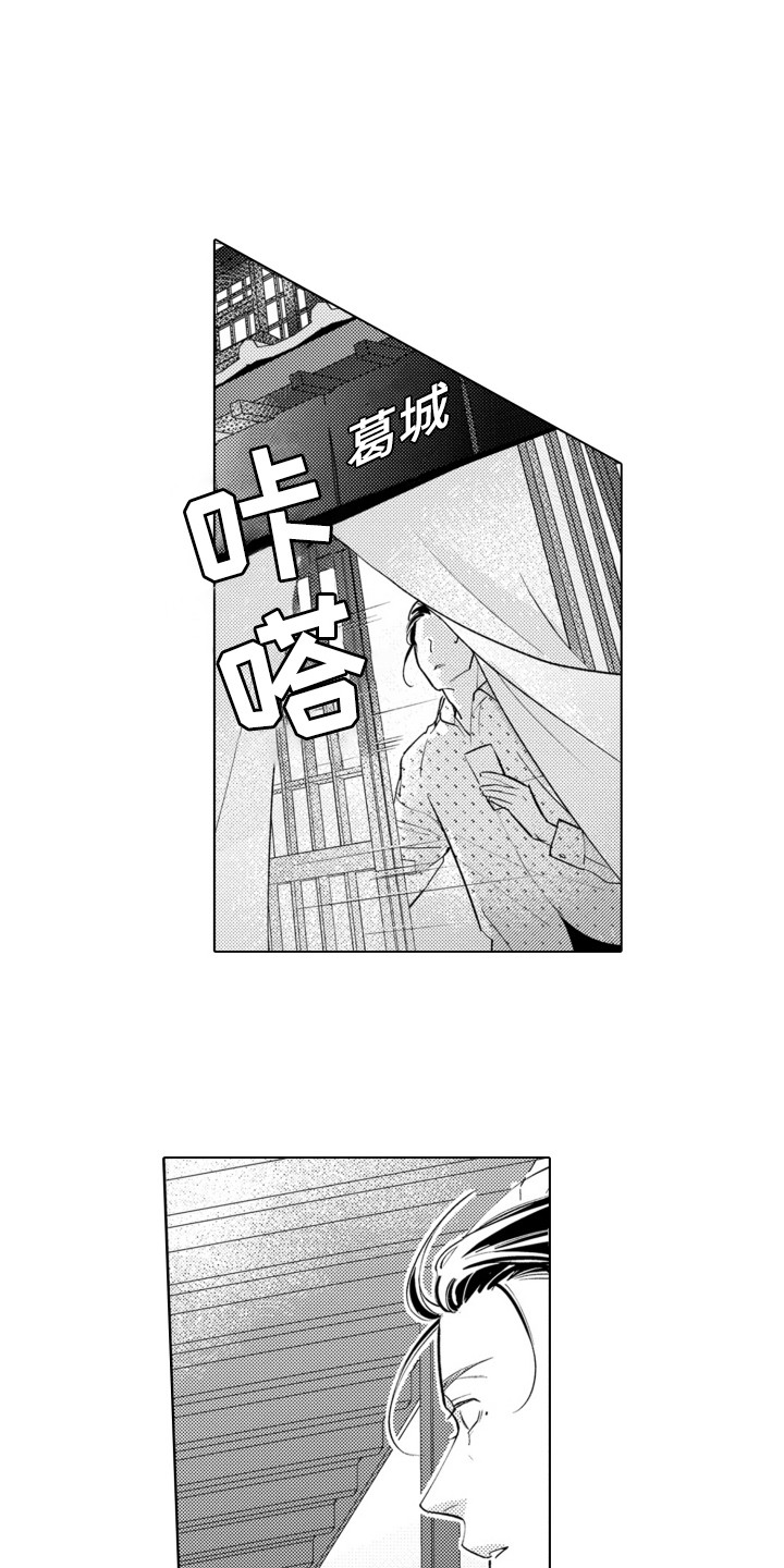 哭泣的面部表情漫画,第9话1图