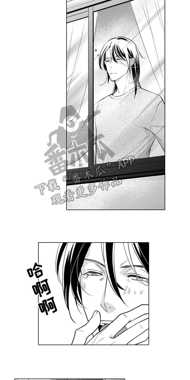 哭泣的脸上有花漫画,第16话2图