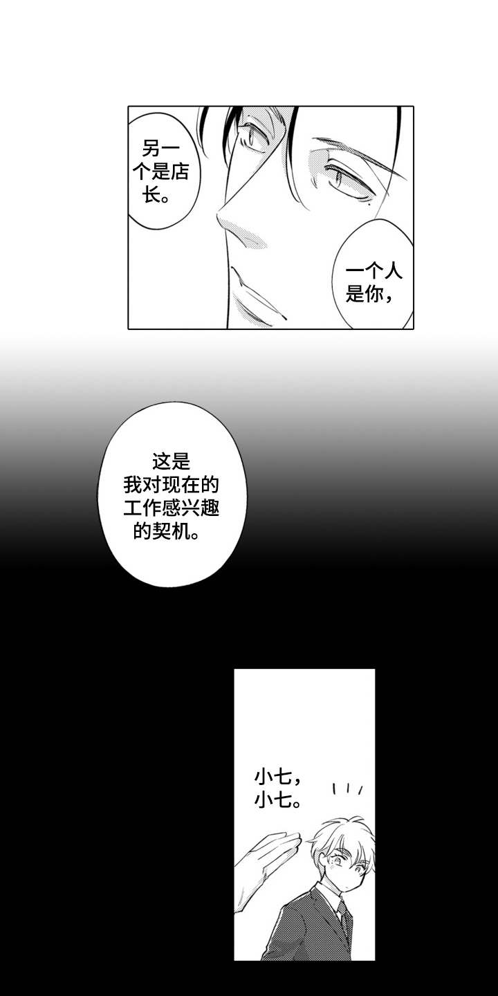 哭泣的脸简笔画漫画,第24话1图