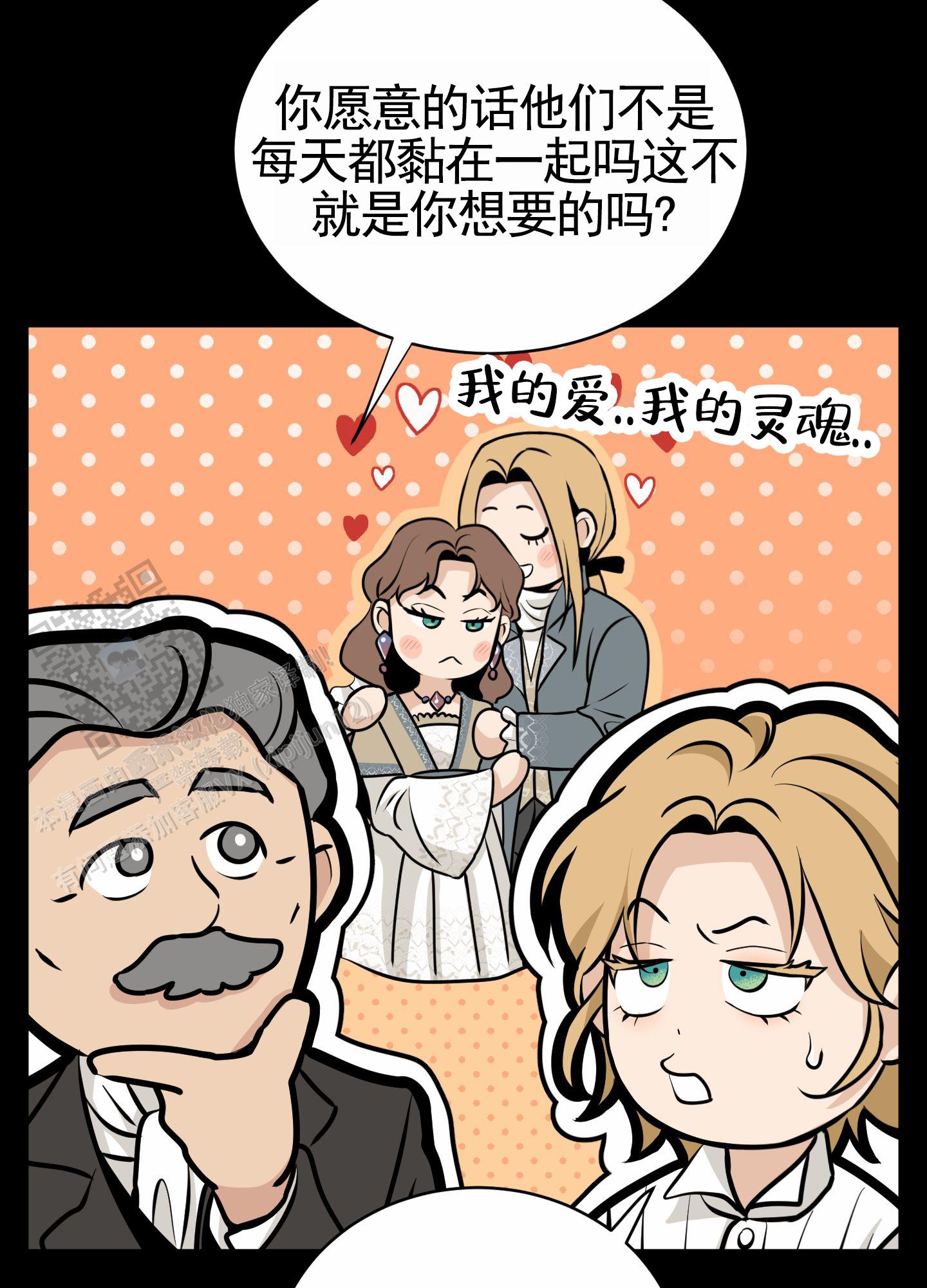 无名之花电影在线免费观看漫画,第11话1图