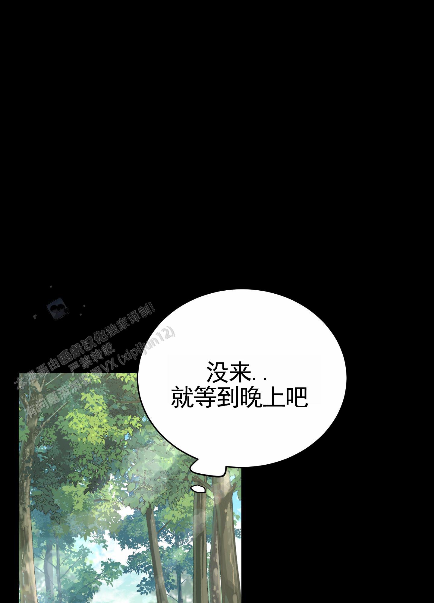 无名之花电影在线免费观看漫画,第5话1图