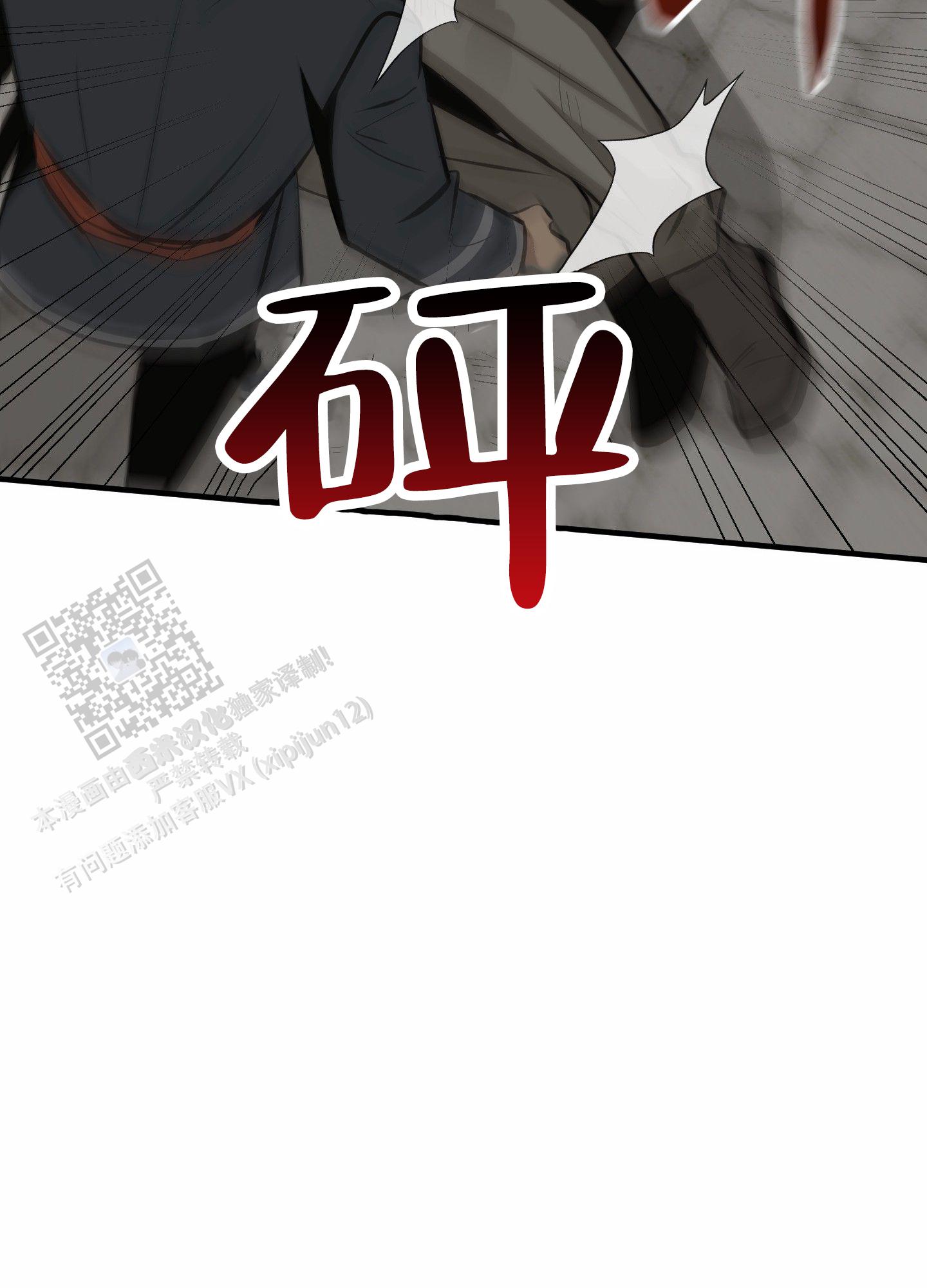 无名之花歌词漫画,第26话1图