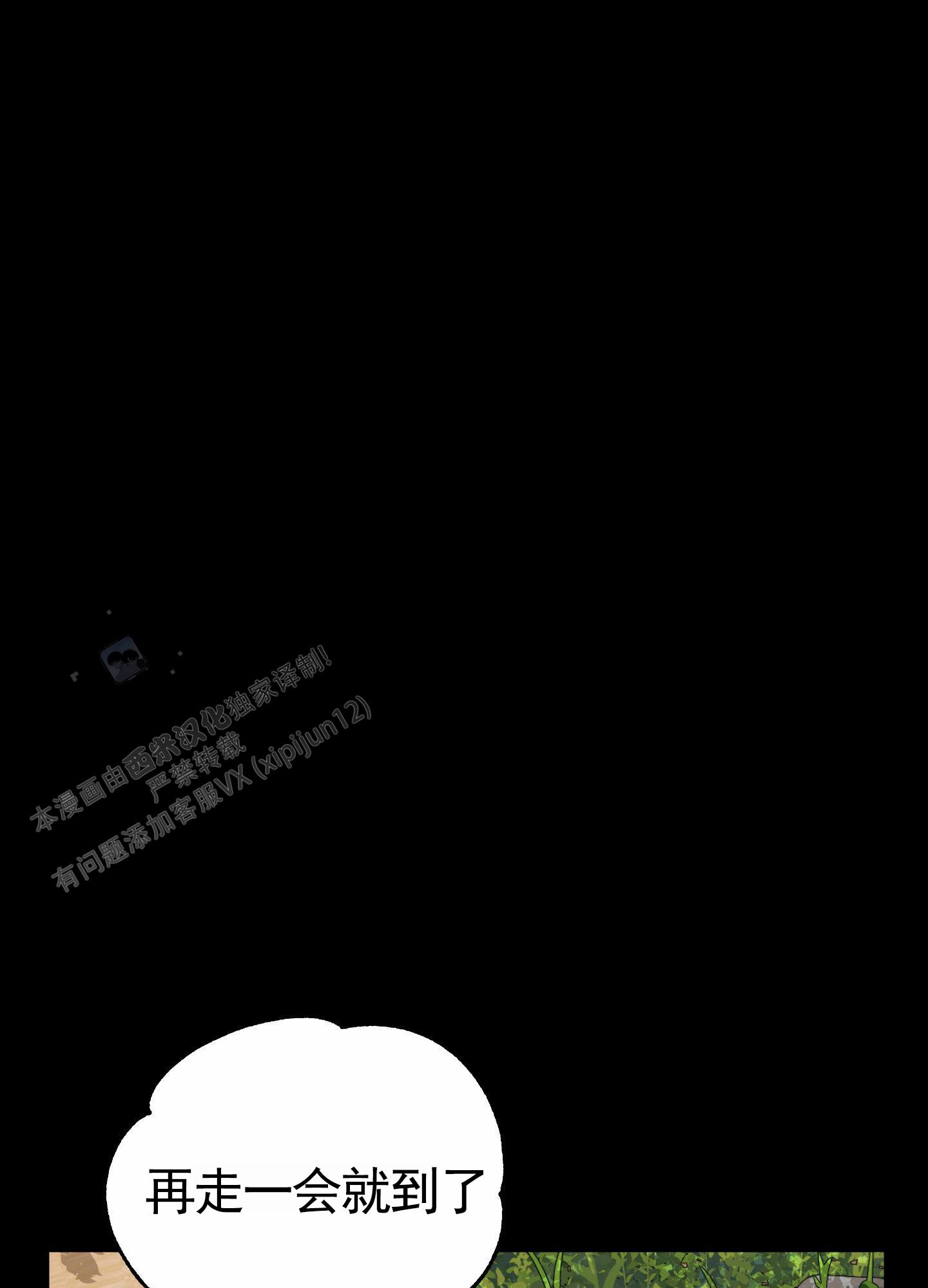 无名之花电影在线免费观看漫画,第9话1图