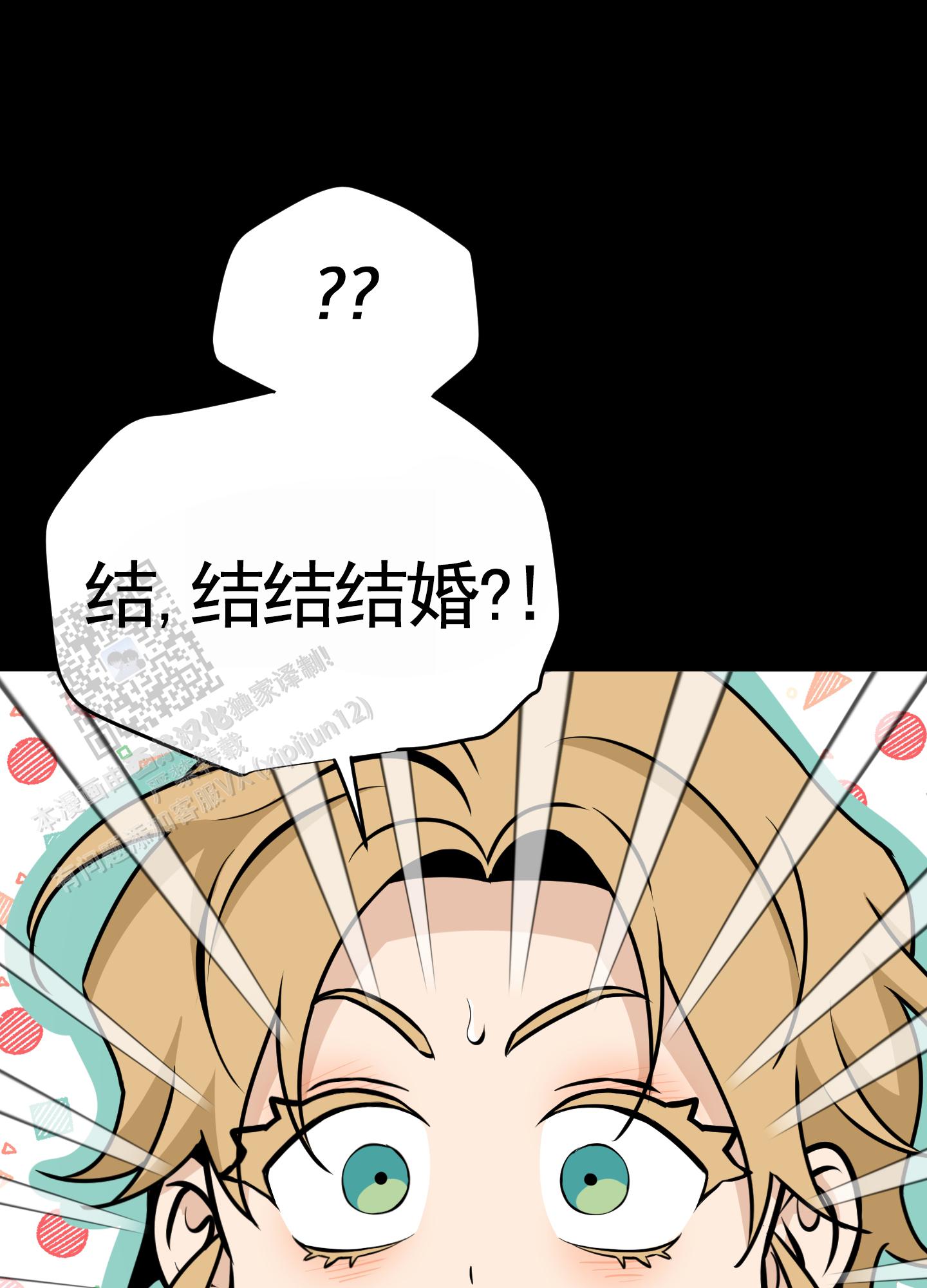 无名之花歌词漫画,第11话1图