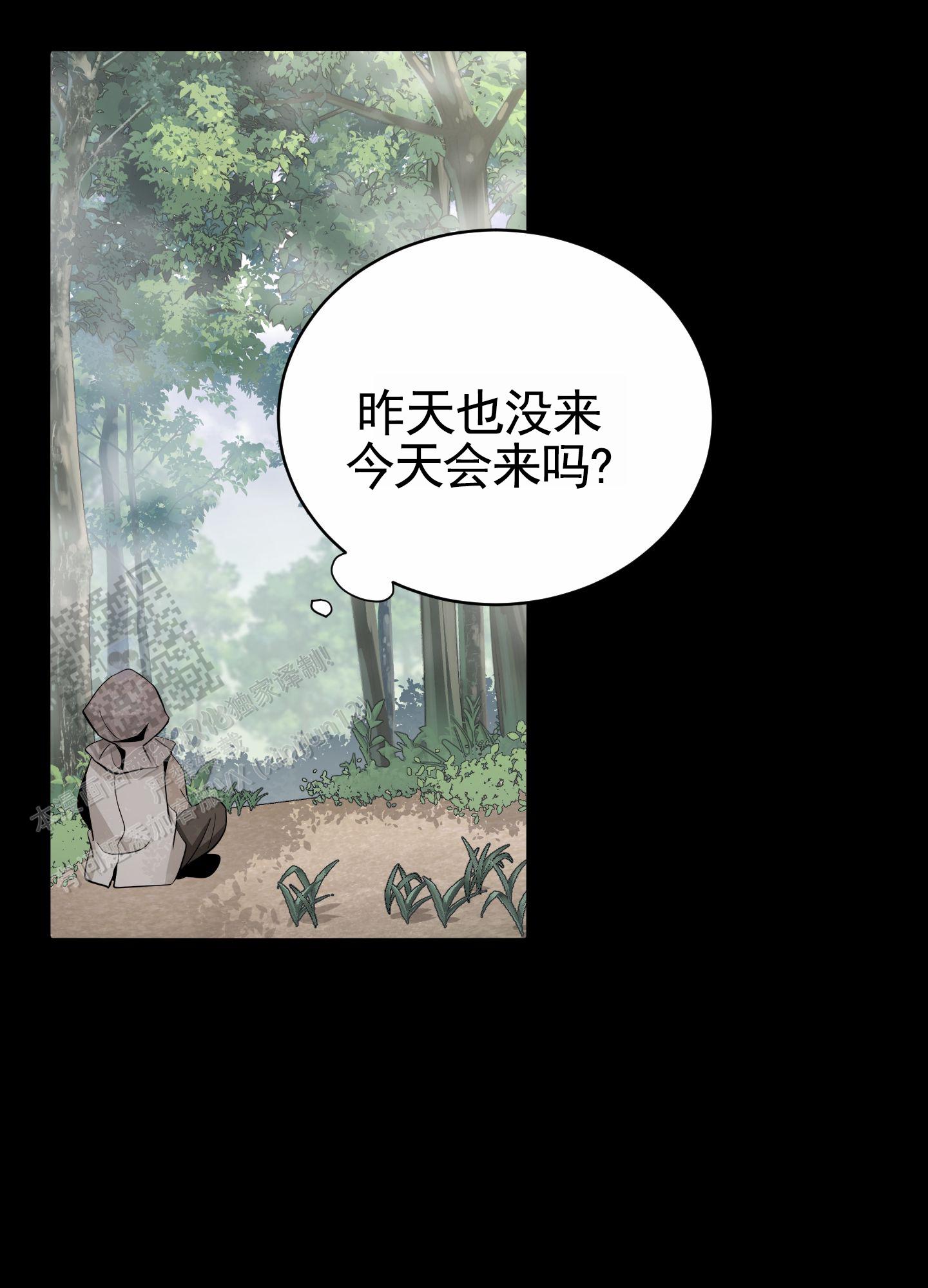 无名之花电影在线免费观看漫画,第5话2图