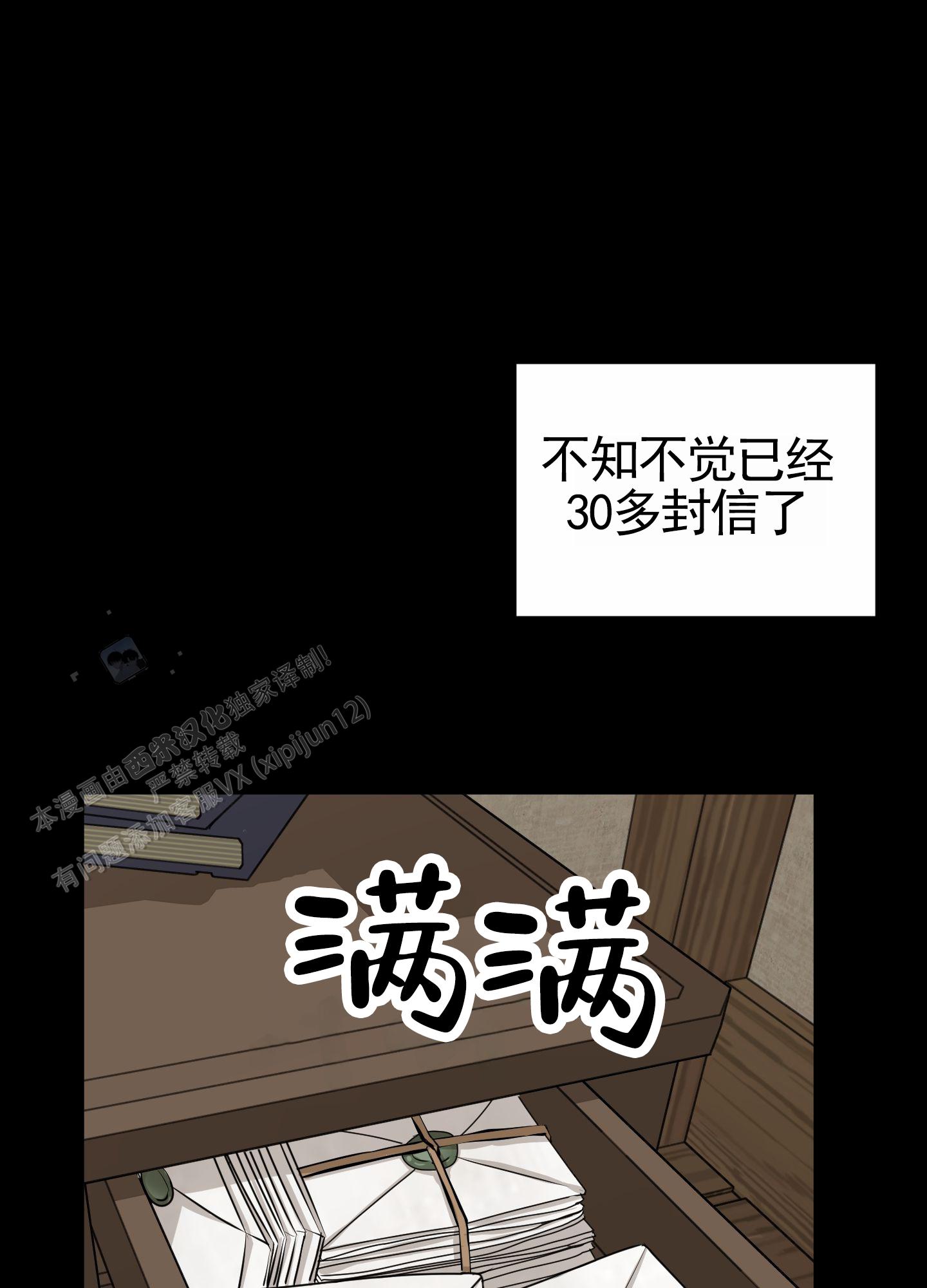 无名之花电影在线漫画,第30话1图