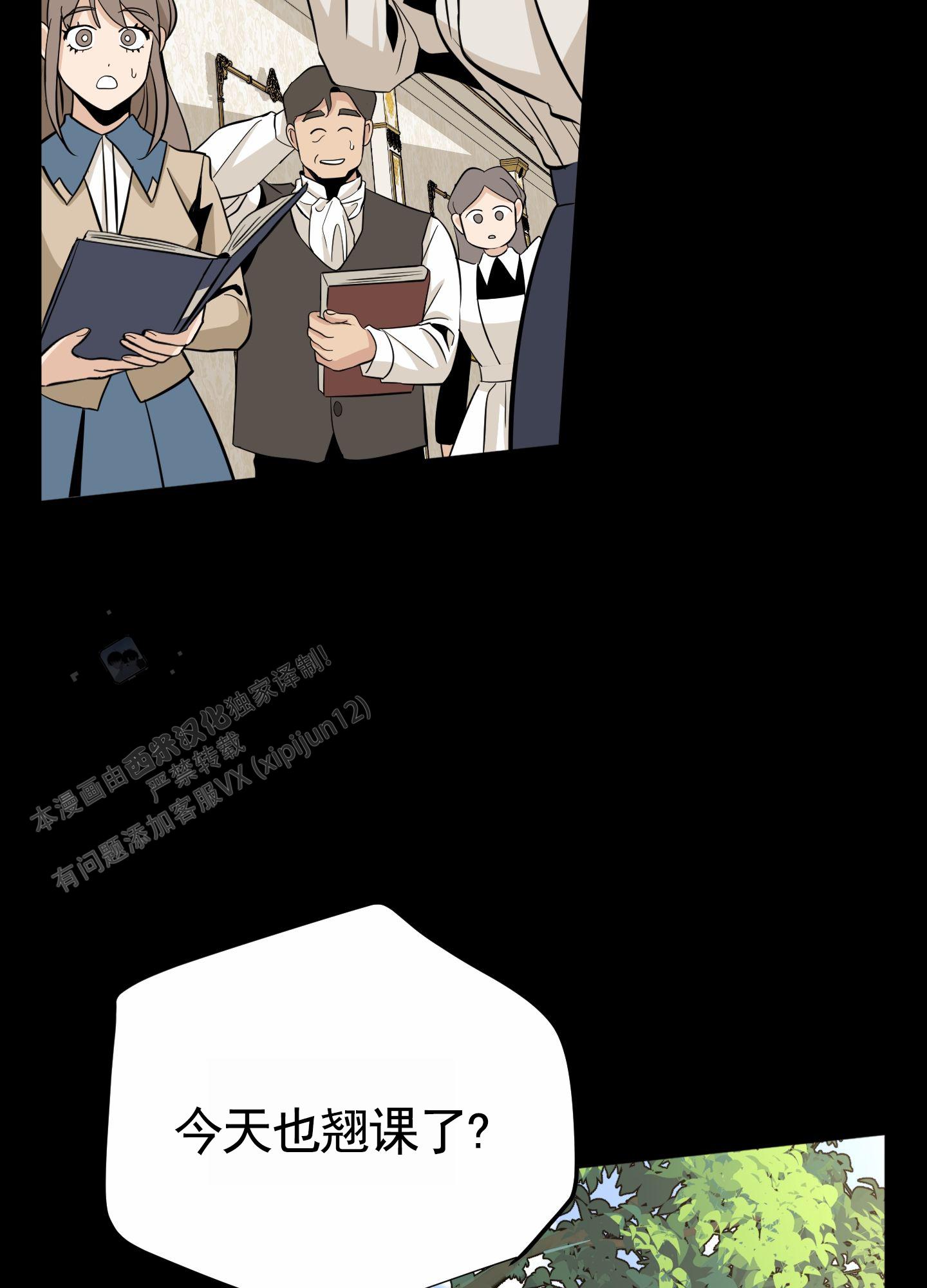 无名之花歌词漫画,第6话2图