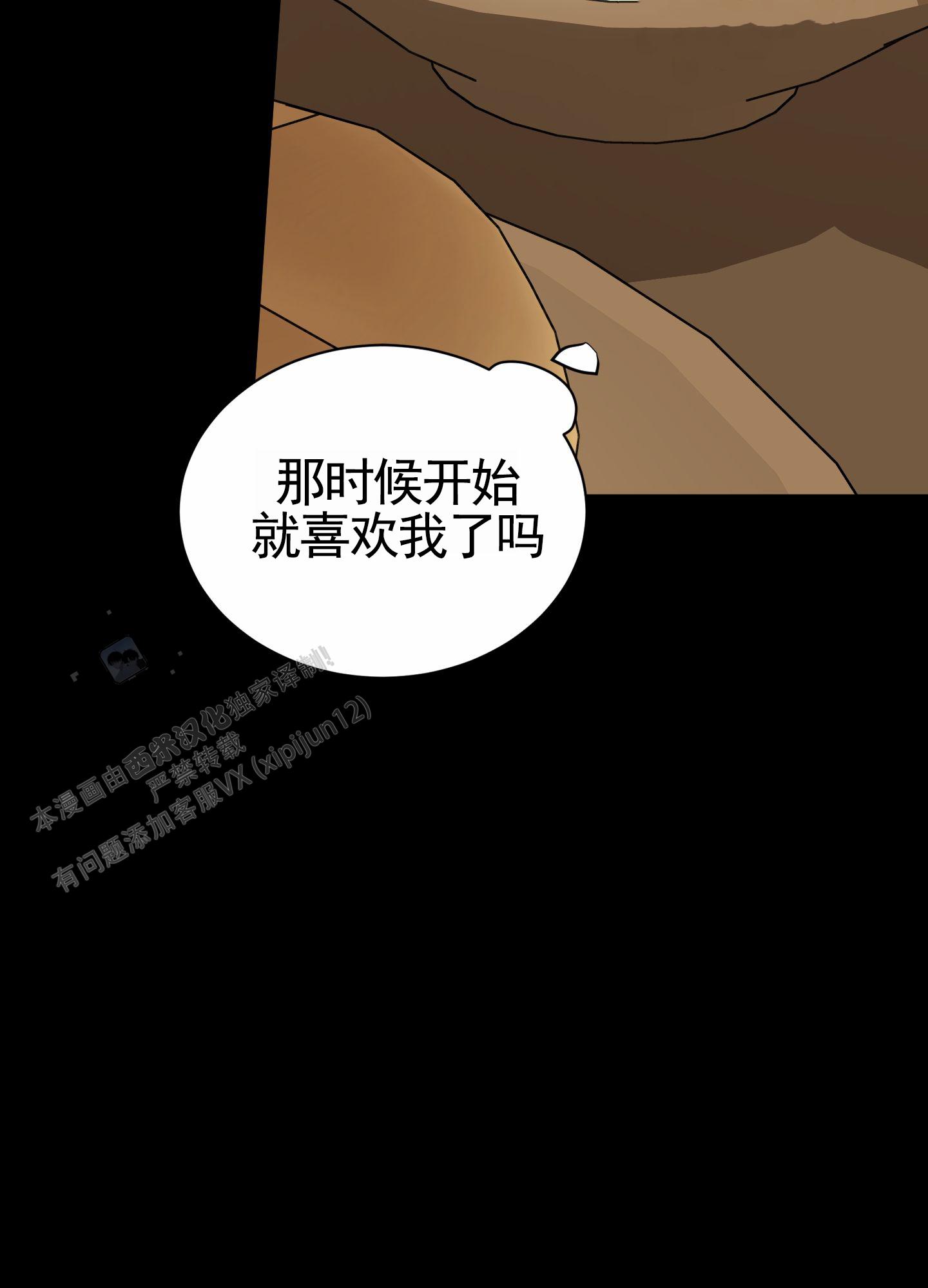 无名之花电影在线免费观看漫画,第29话2图