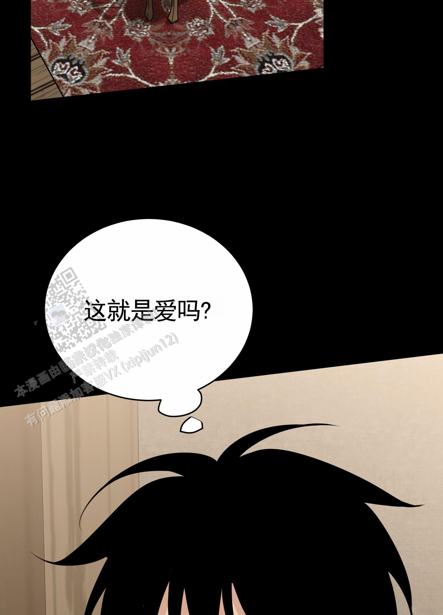 无名之花电影在线免费观看漫画,第29话2图