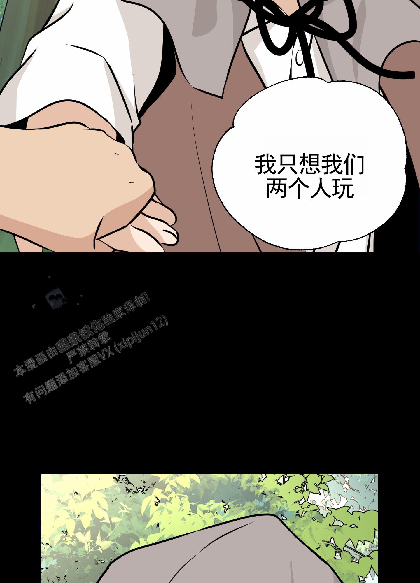 无名之花歌词漫画,第8话1图