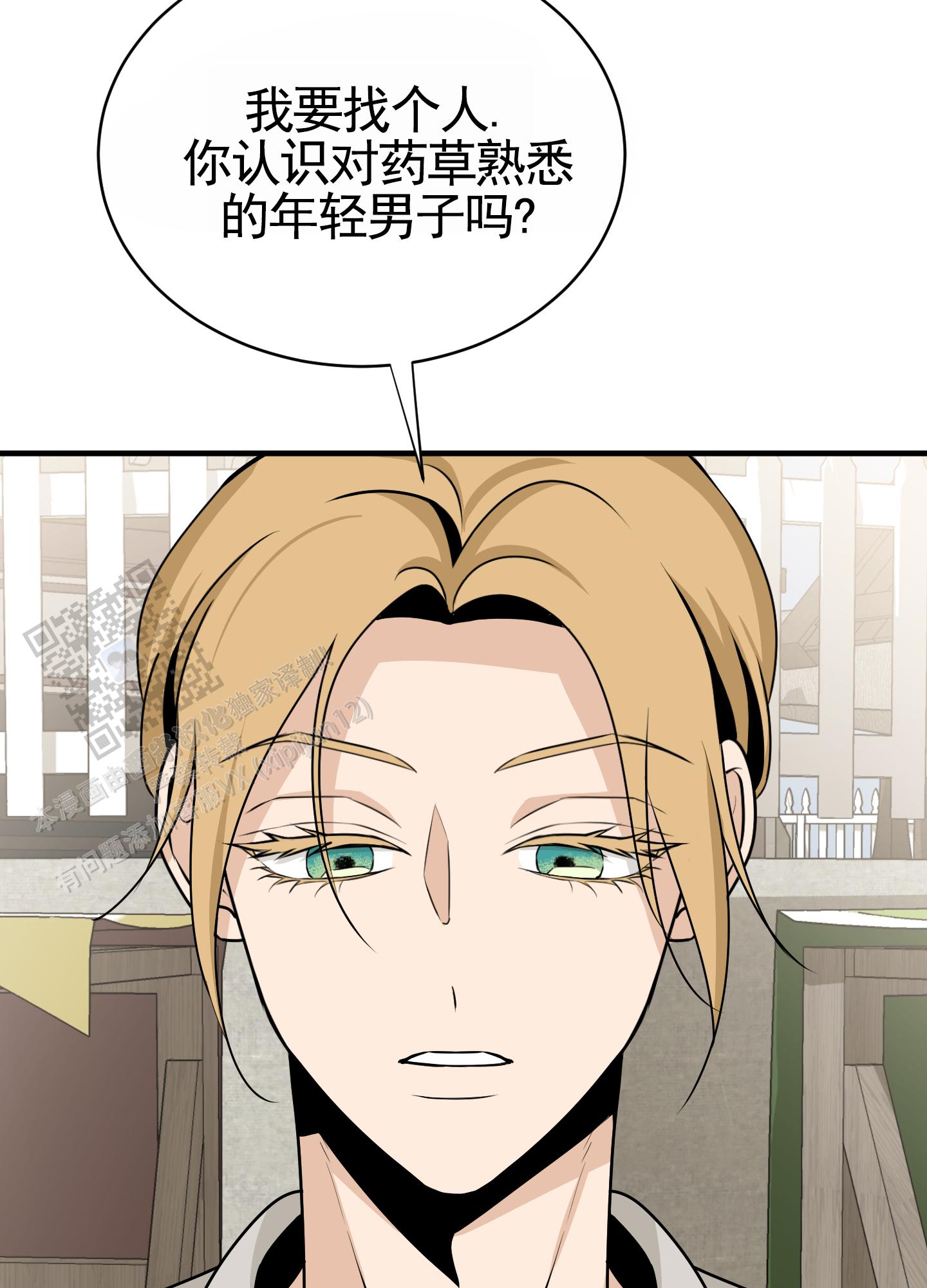 无名之花电影在线免费观看漫画,第19话2图