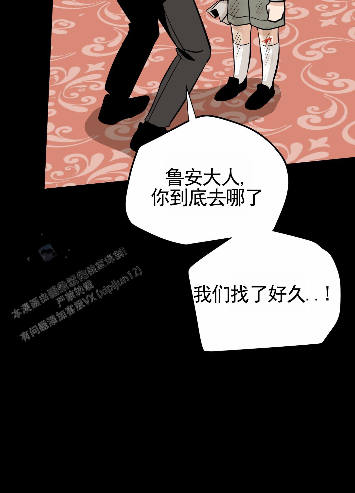 无名之花歌词漫画,第4话2图