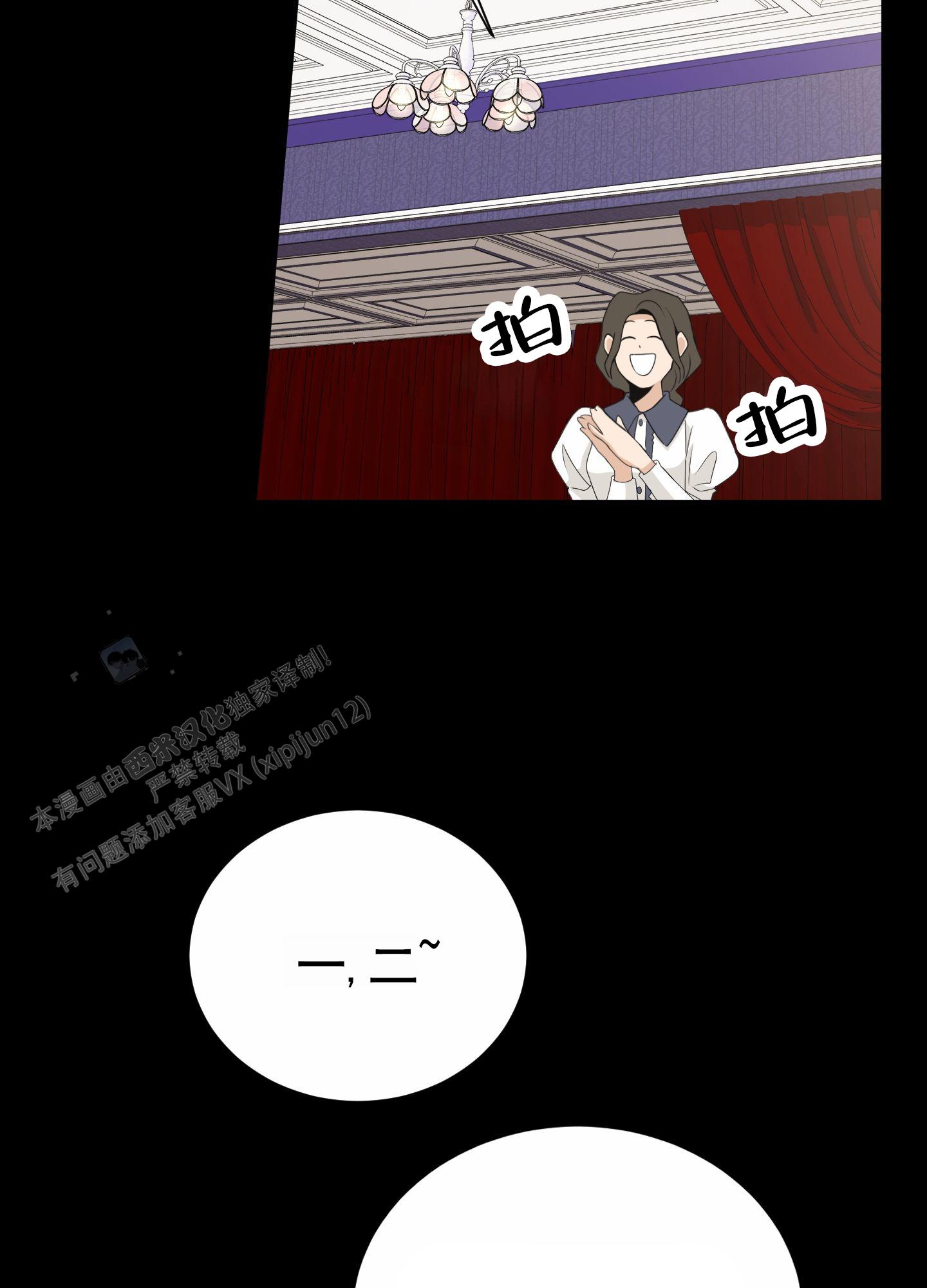 无名之花歌词漫画,第14话2图