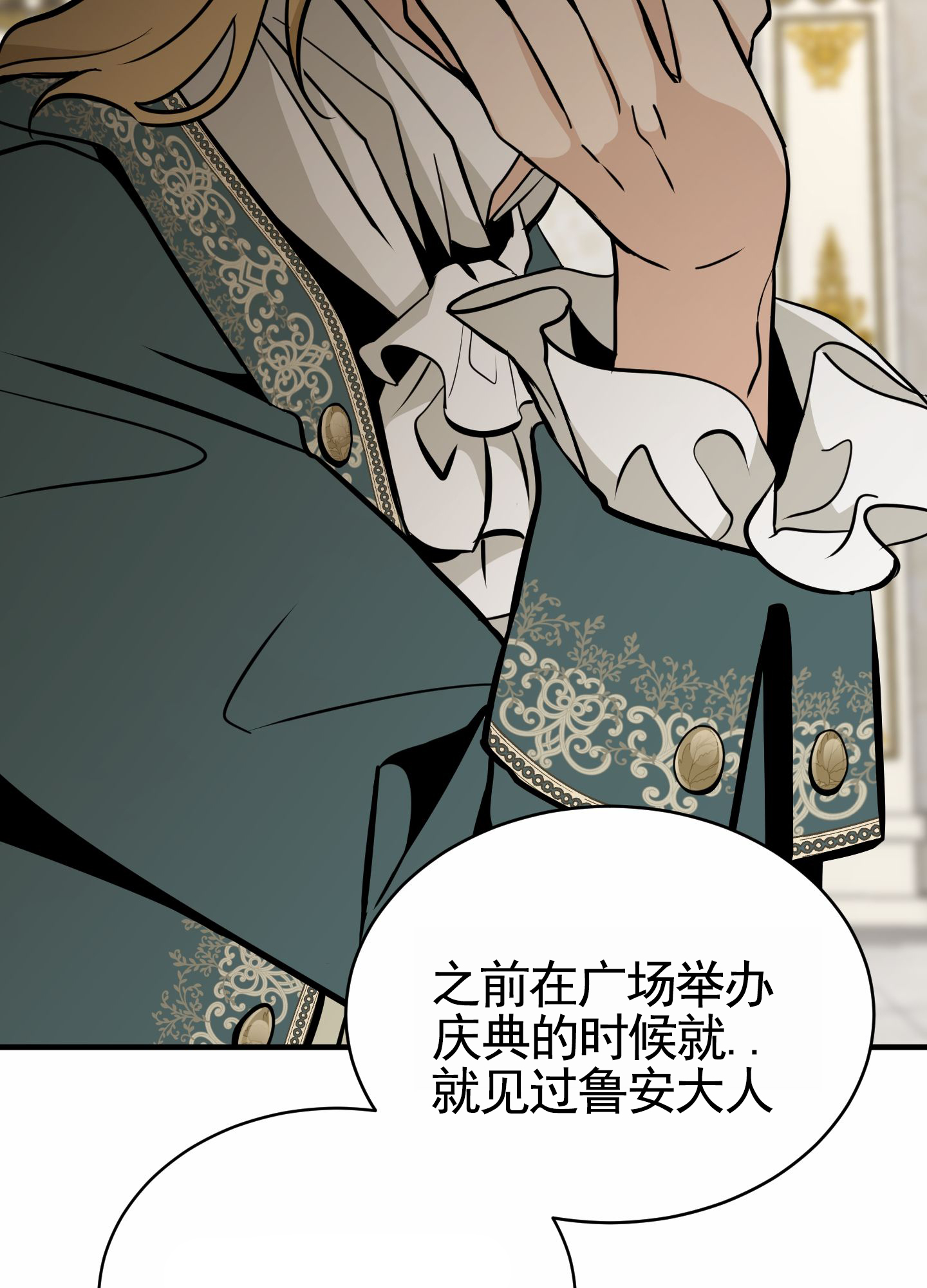 无名之花电影在线免费观看漫画,第1话1图