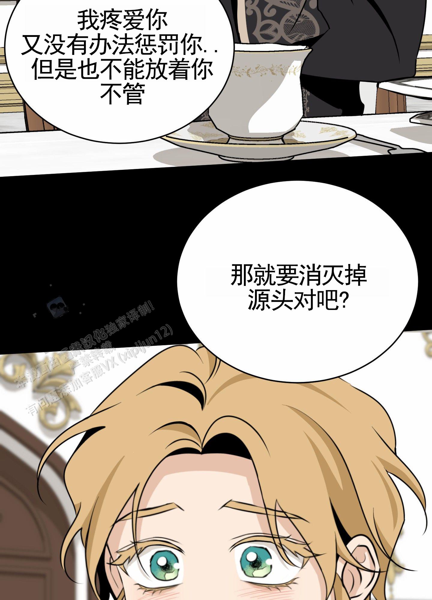 无名之花电影在线免费观看漫画,第10话2图