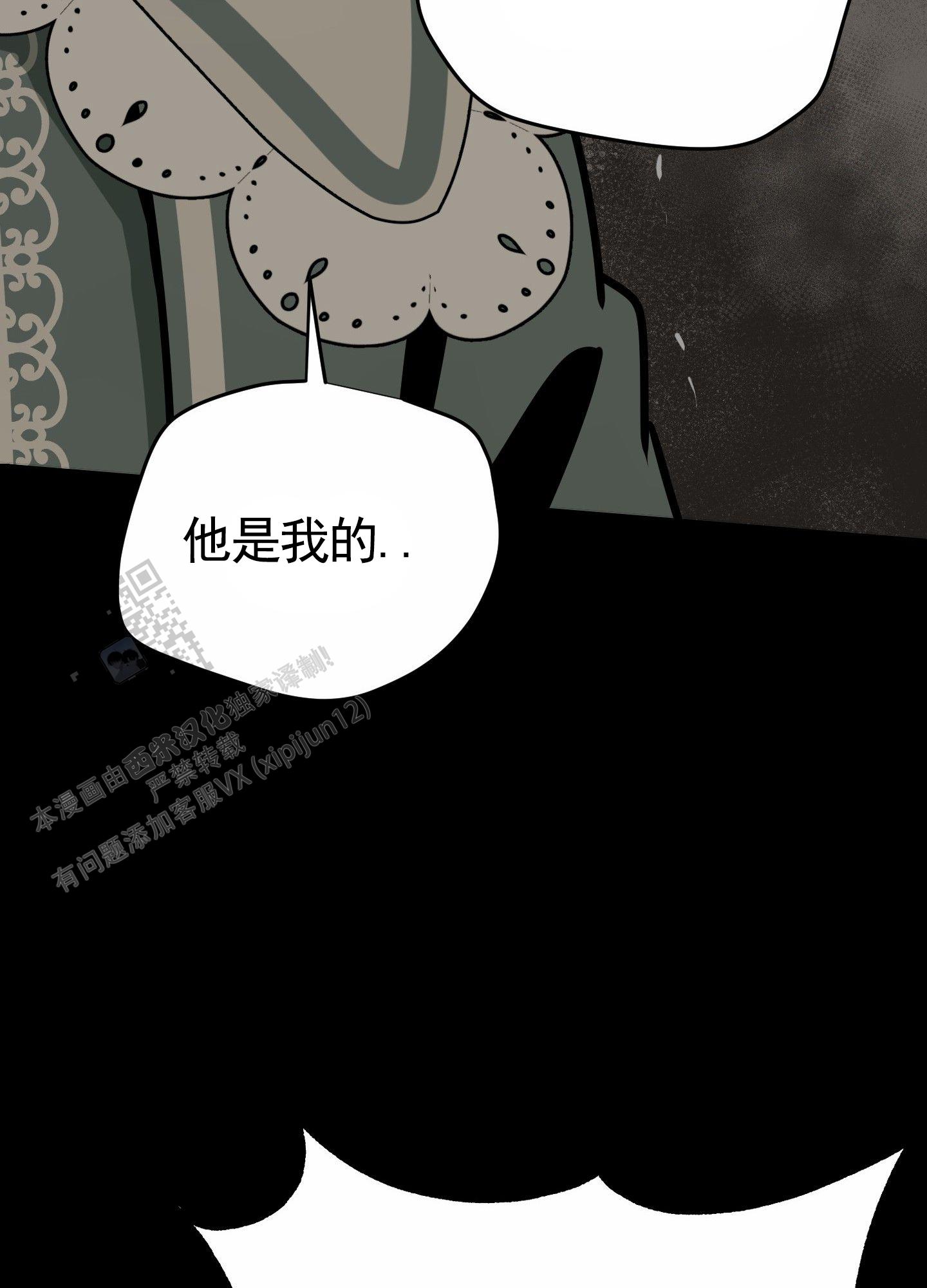 无名之花电影在线免费观看漫画,第10话1图