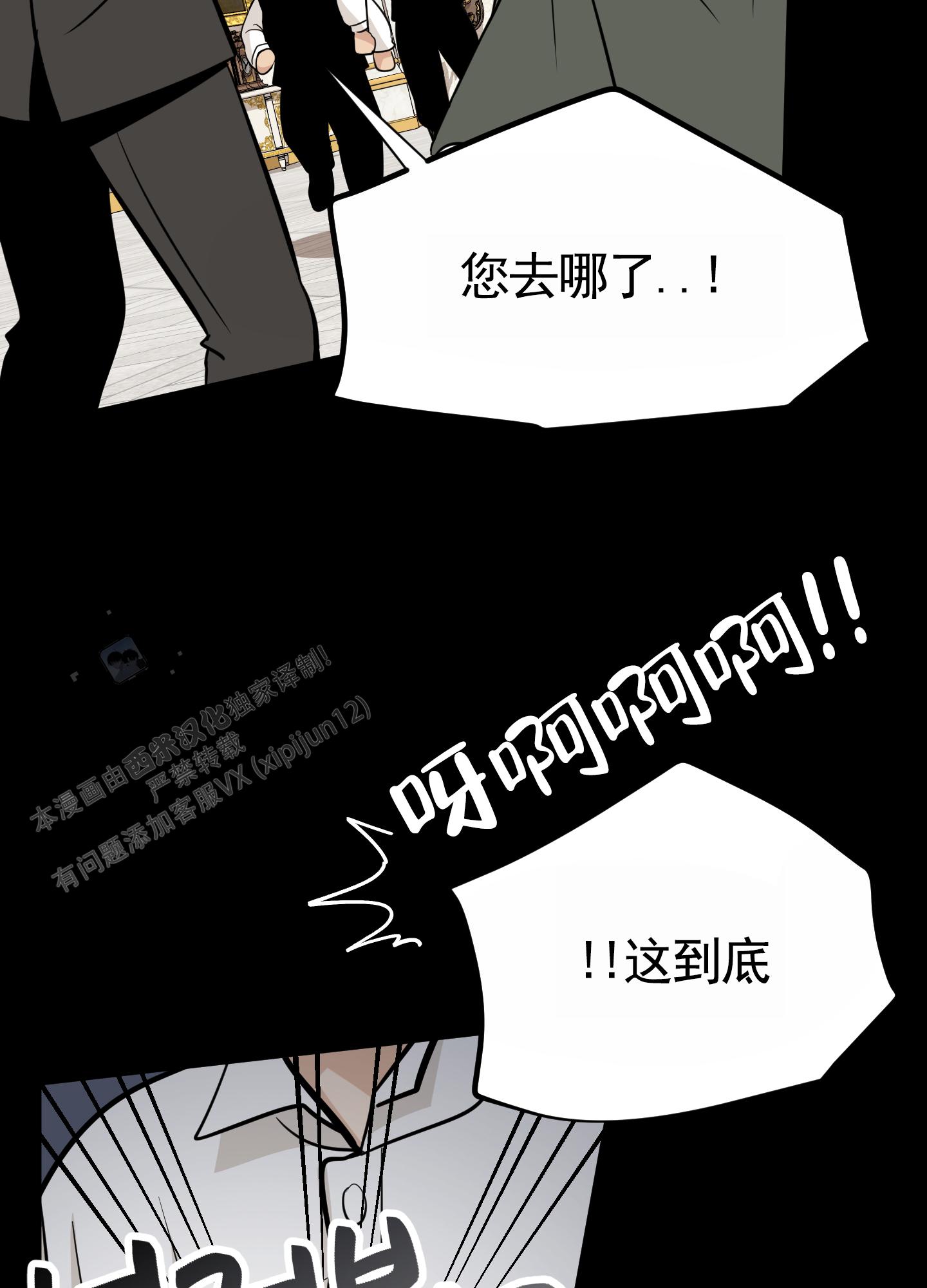 无名之花电影在线免费观看漫画,第4话2图