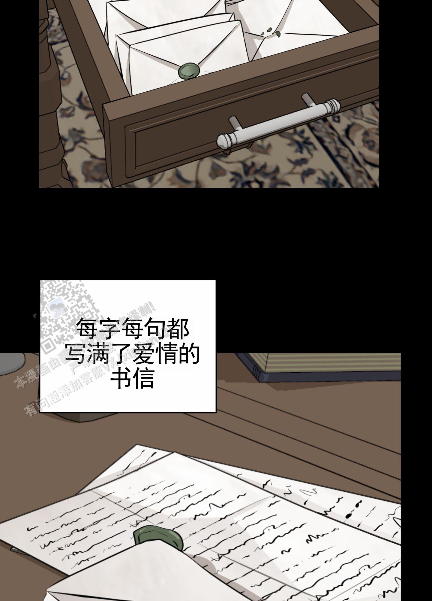 无名之花电影在线漫画,第30话2图