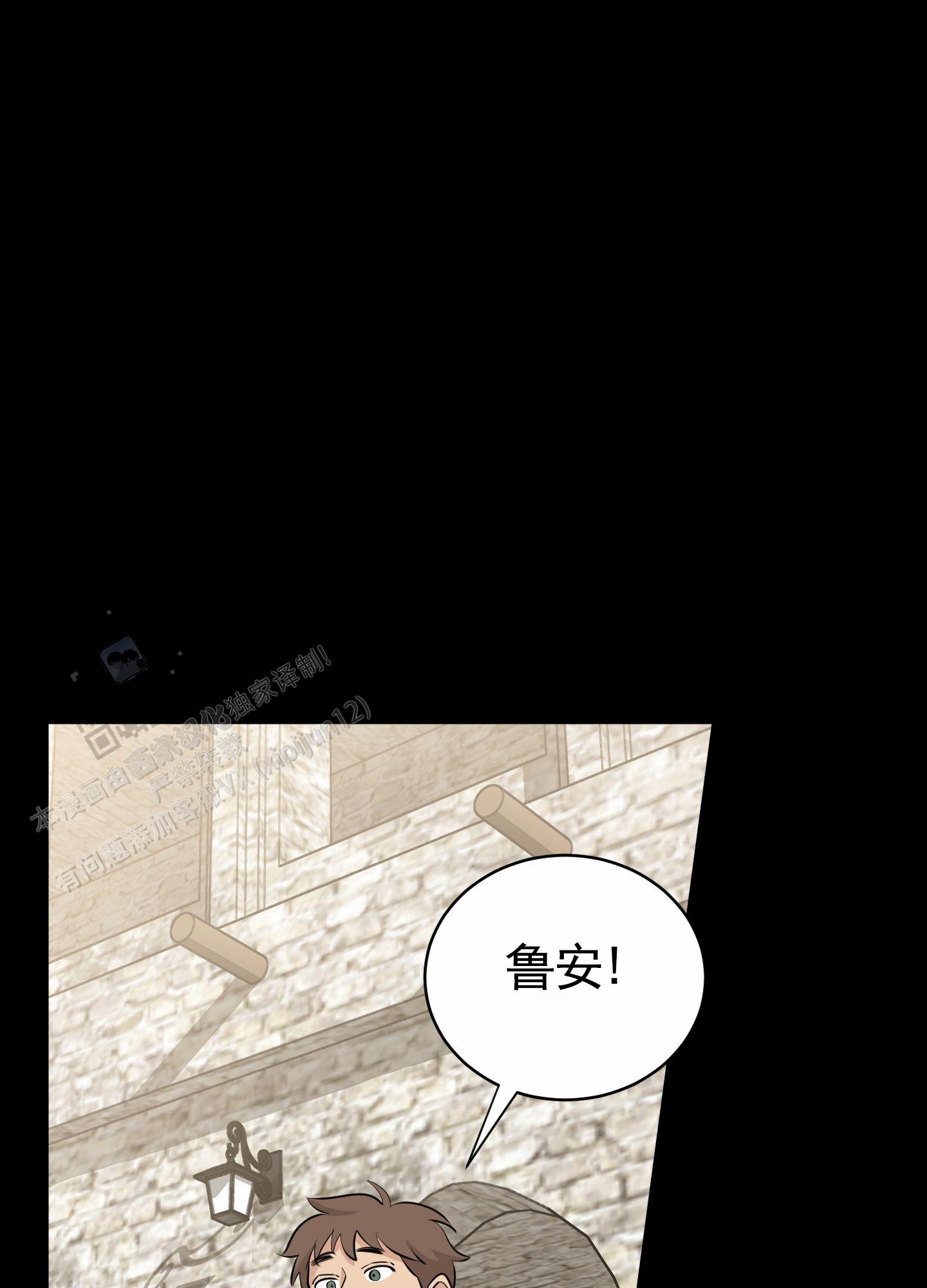 无名之花漫画,第15话1图