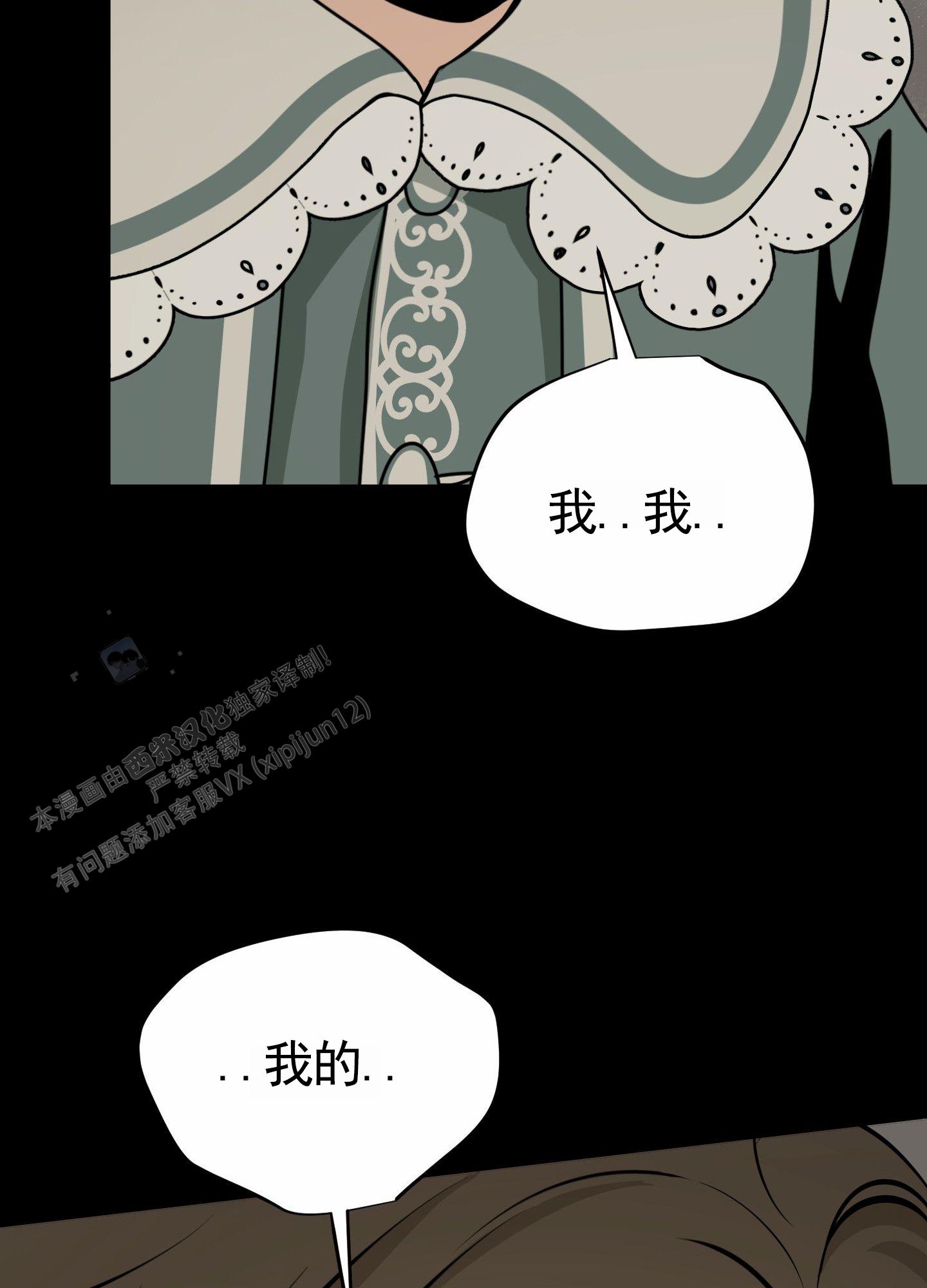 无名之花电影在线免费观看漫画,第10话1图