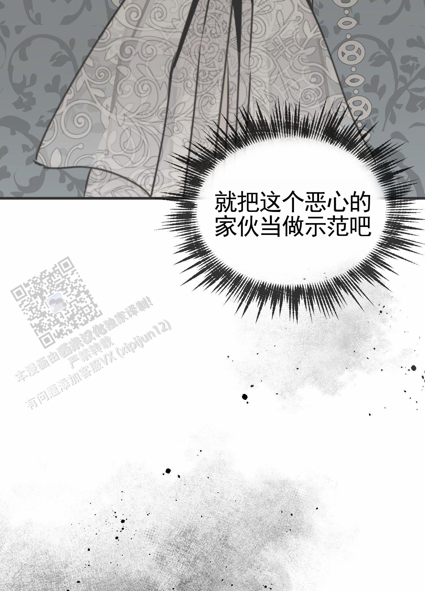 无名之花免费观看漫画,第32话1图