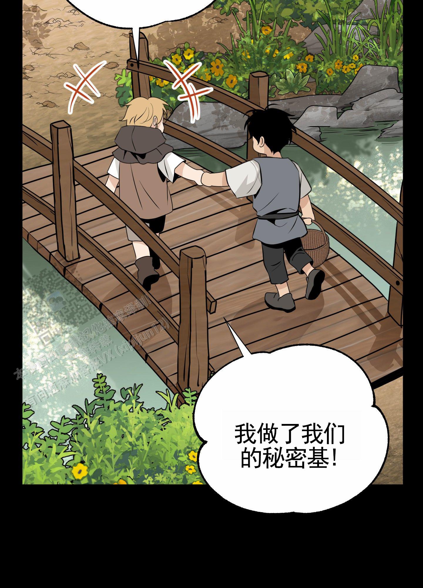 无名之花电影在线免费观看漫画,第9话2图