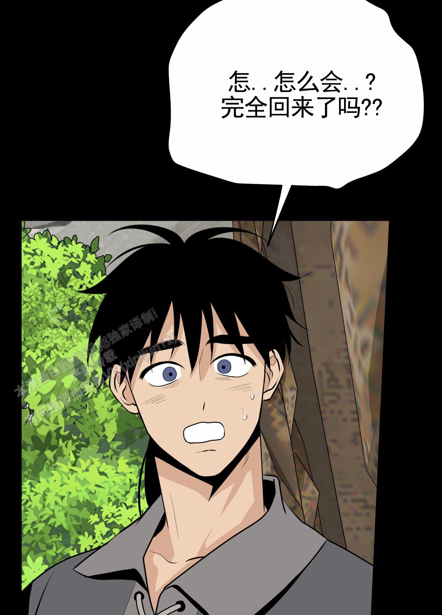 无名之花电影在线免费观看漫画,第31话1图