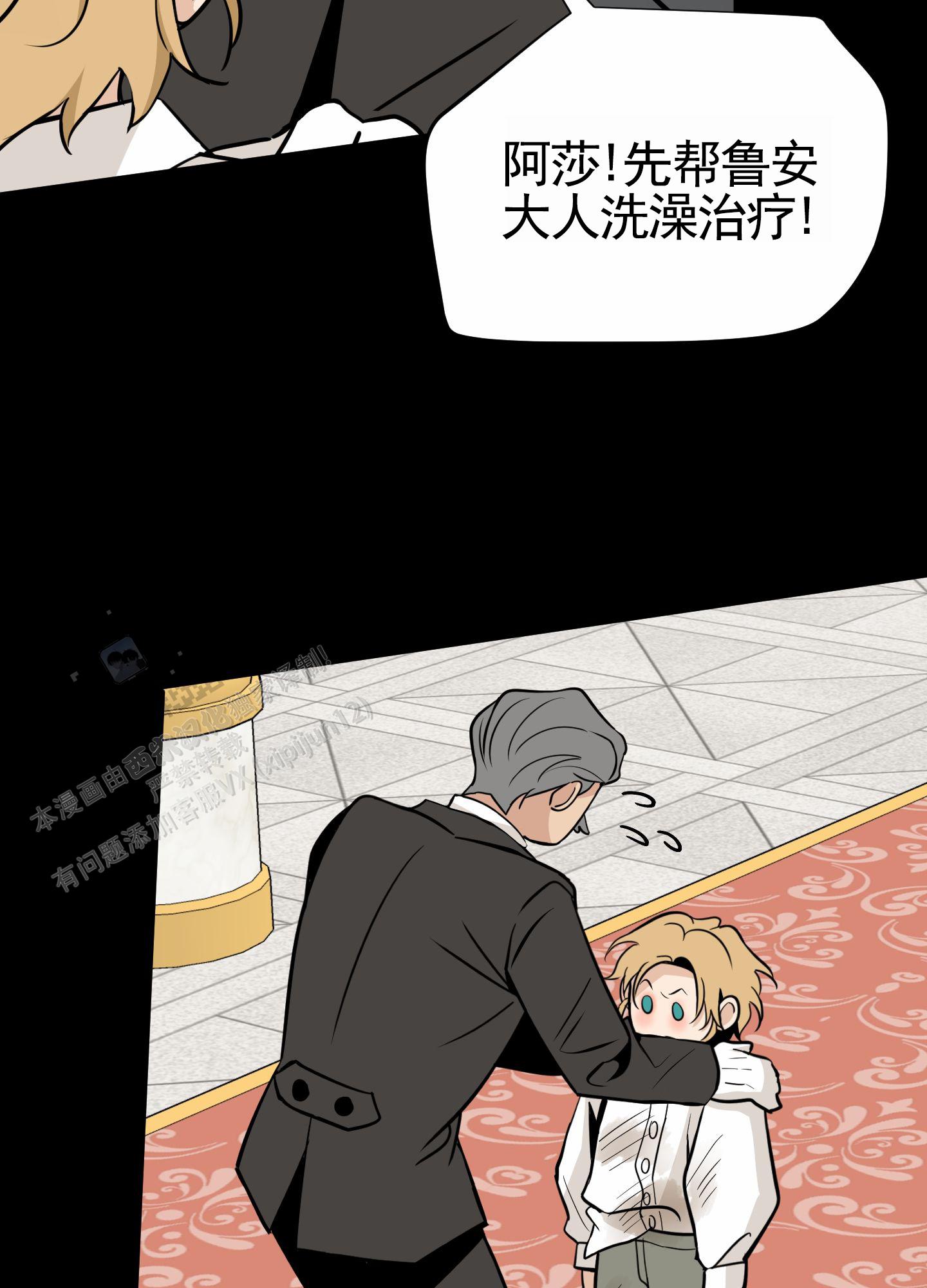 无名之花歌词漫画,第4话1图