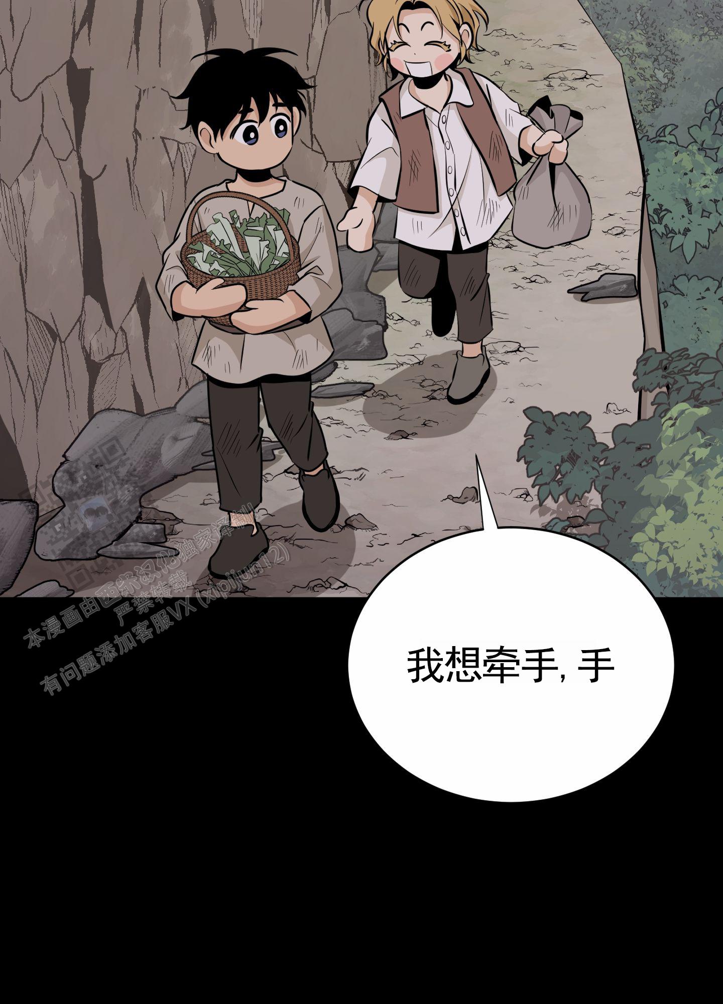 无名之花歌词漫画,第8话2图