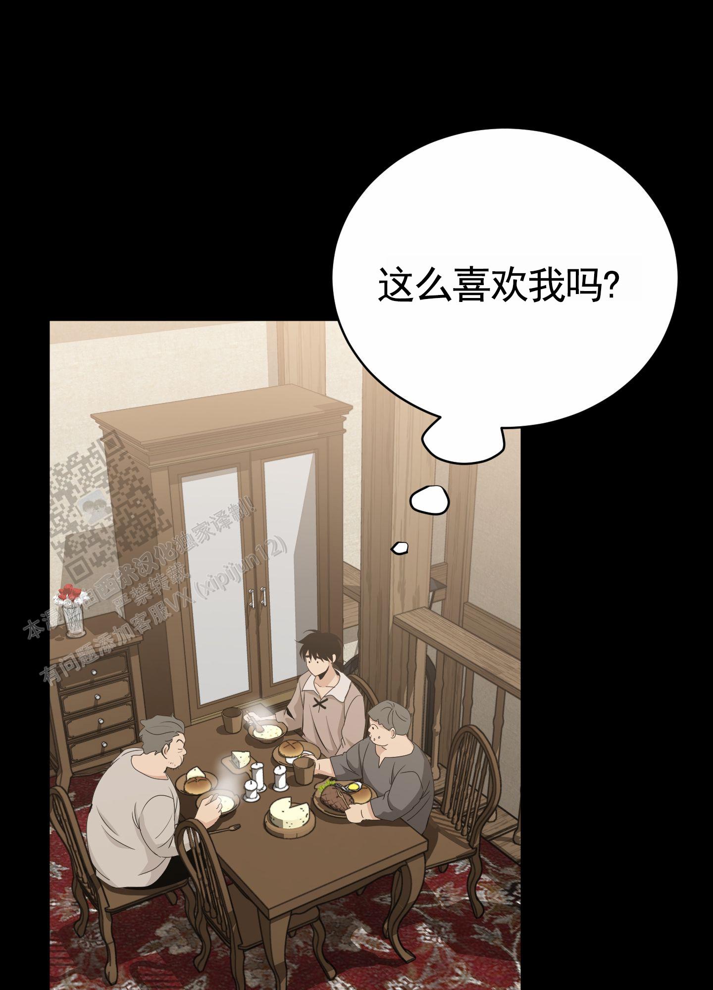 无名之花电影在线免费观看漫画,第29话1图