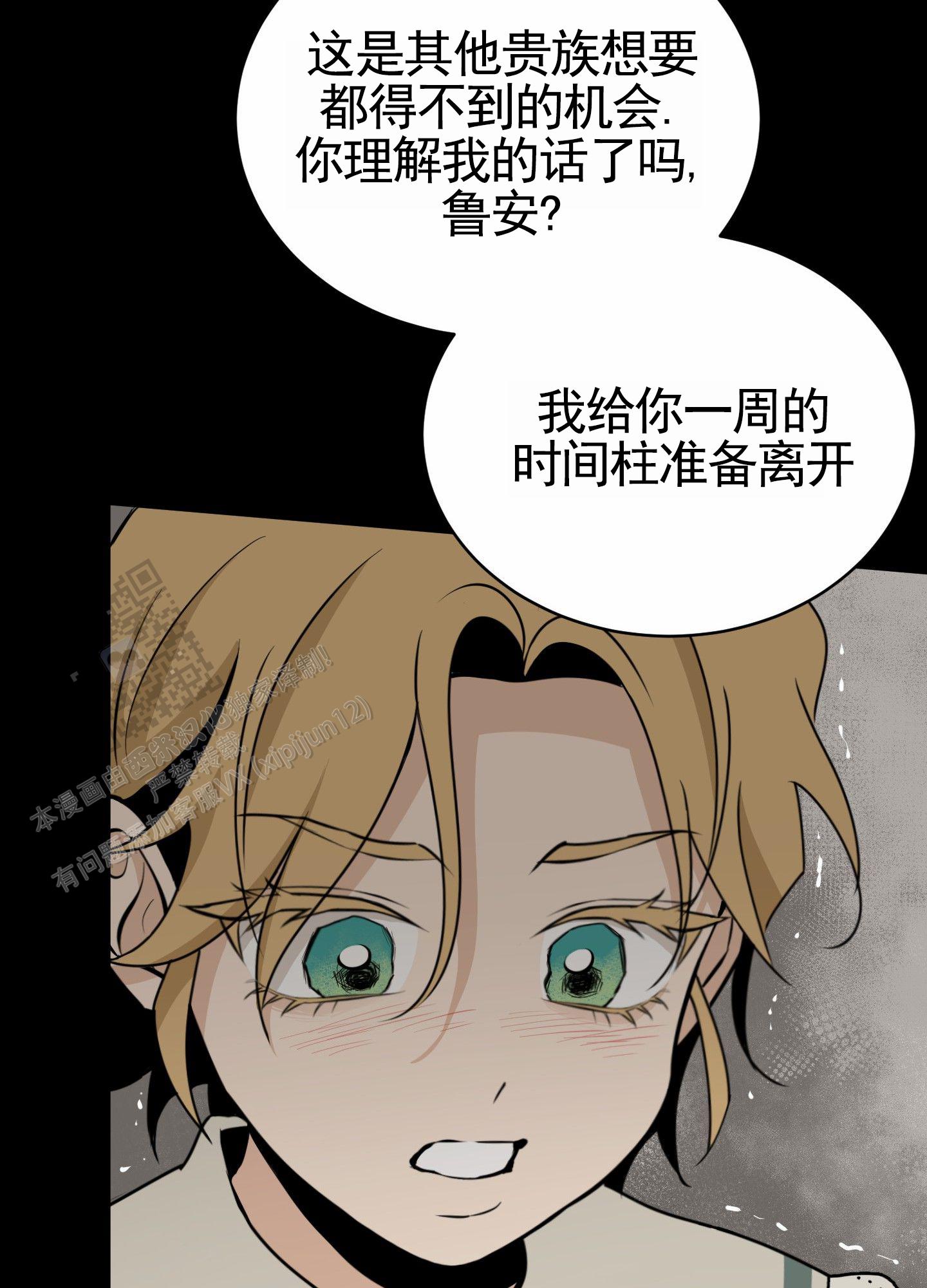 无名之花电影在线免费观看漫画,第10话2图