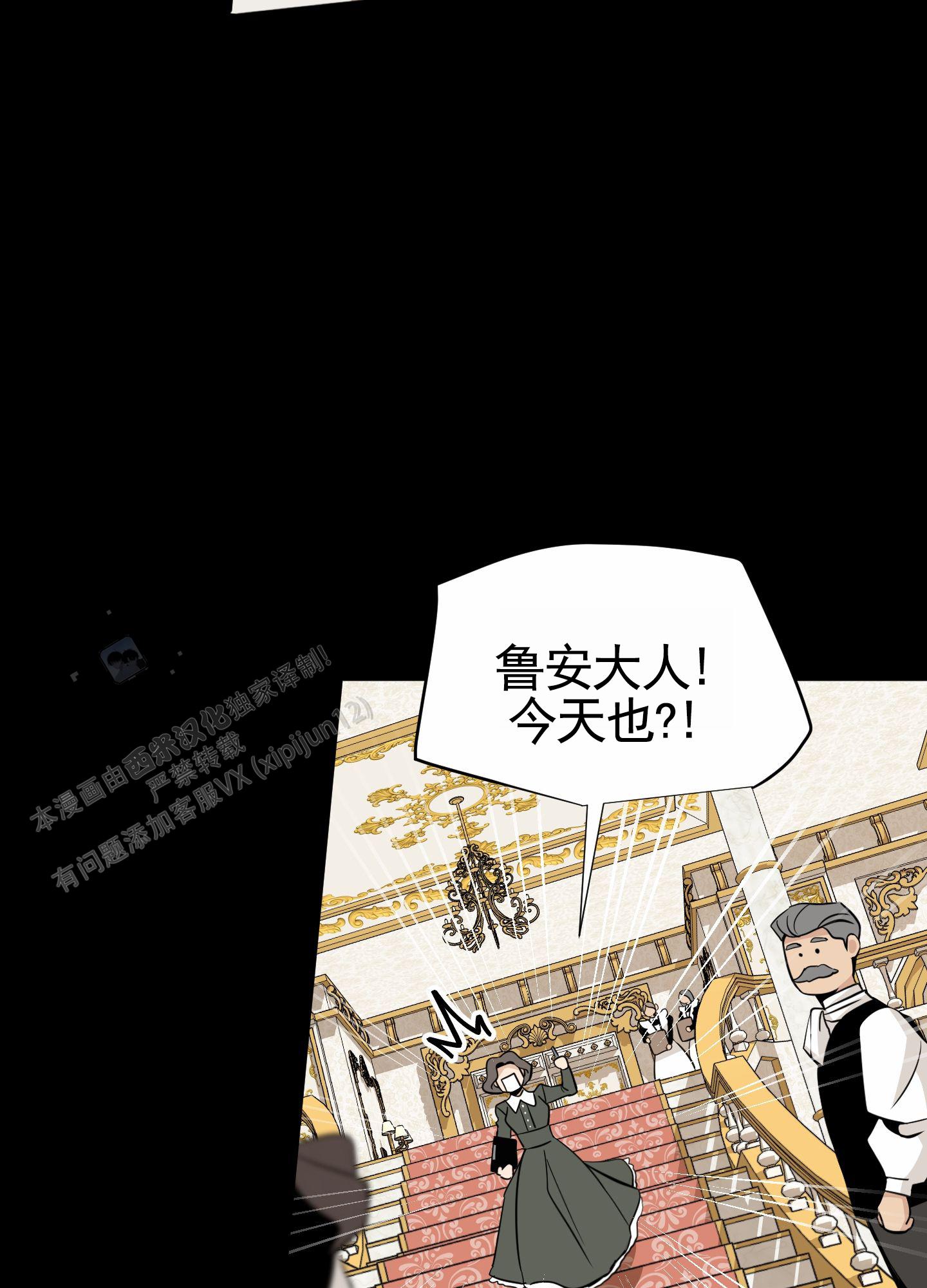 无名之花歌词漫画,第6话2图