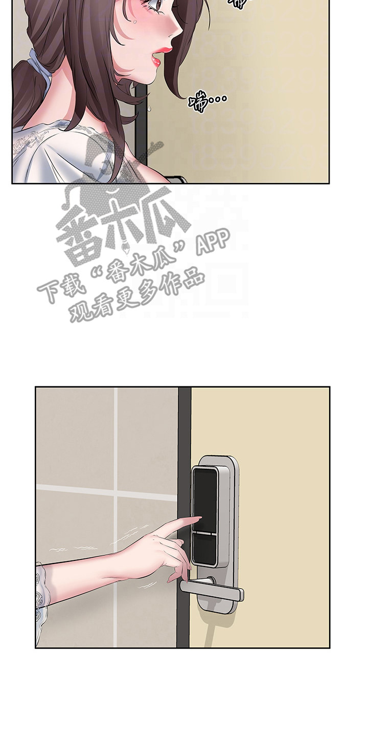 生活小妙招漫画,第13话1图