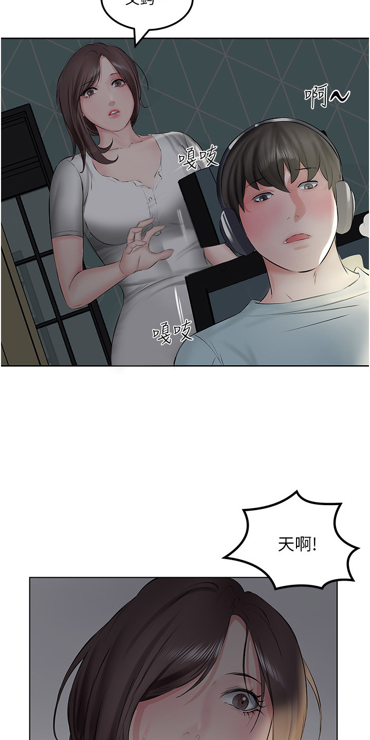 生活小妙招漫画,第3话2图