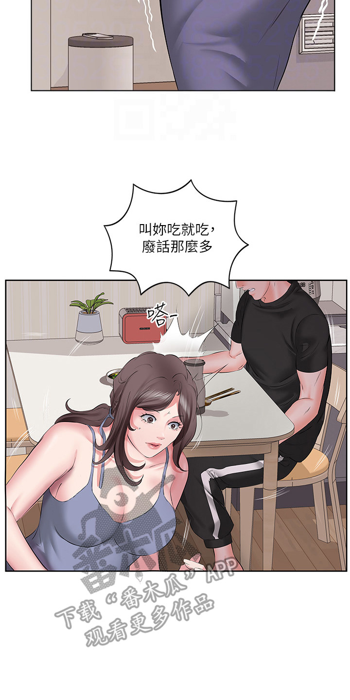 生活小妙招漫画,第11话1图