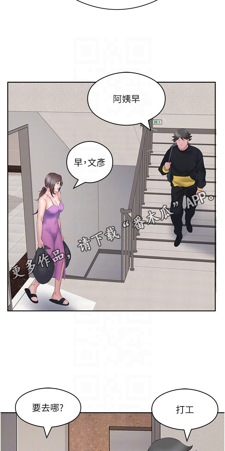 生活小妙招漫画,第17话1图
